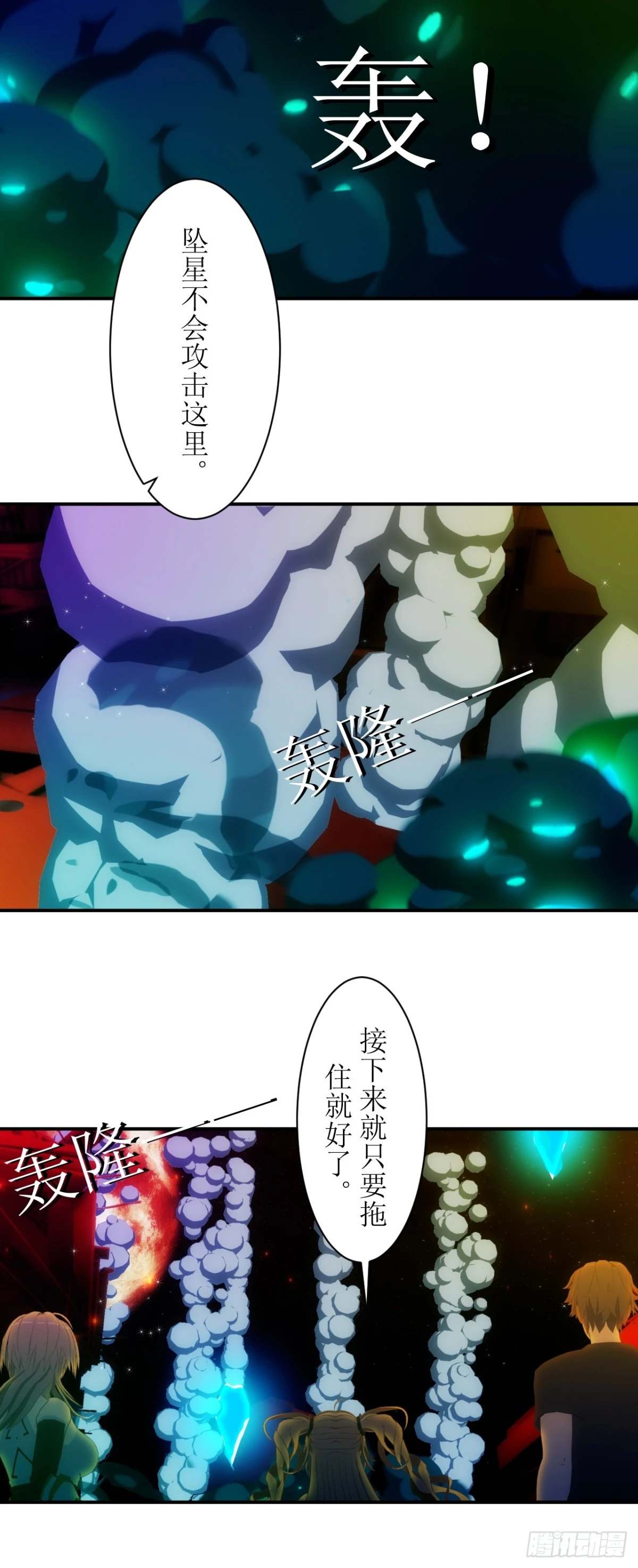 虛境重構 - 22 魔力即將枯竭 - 1