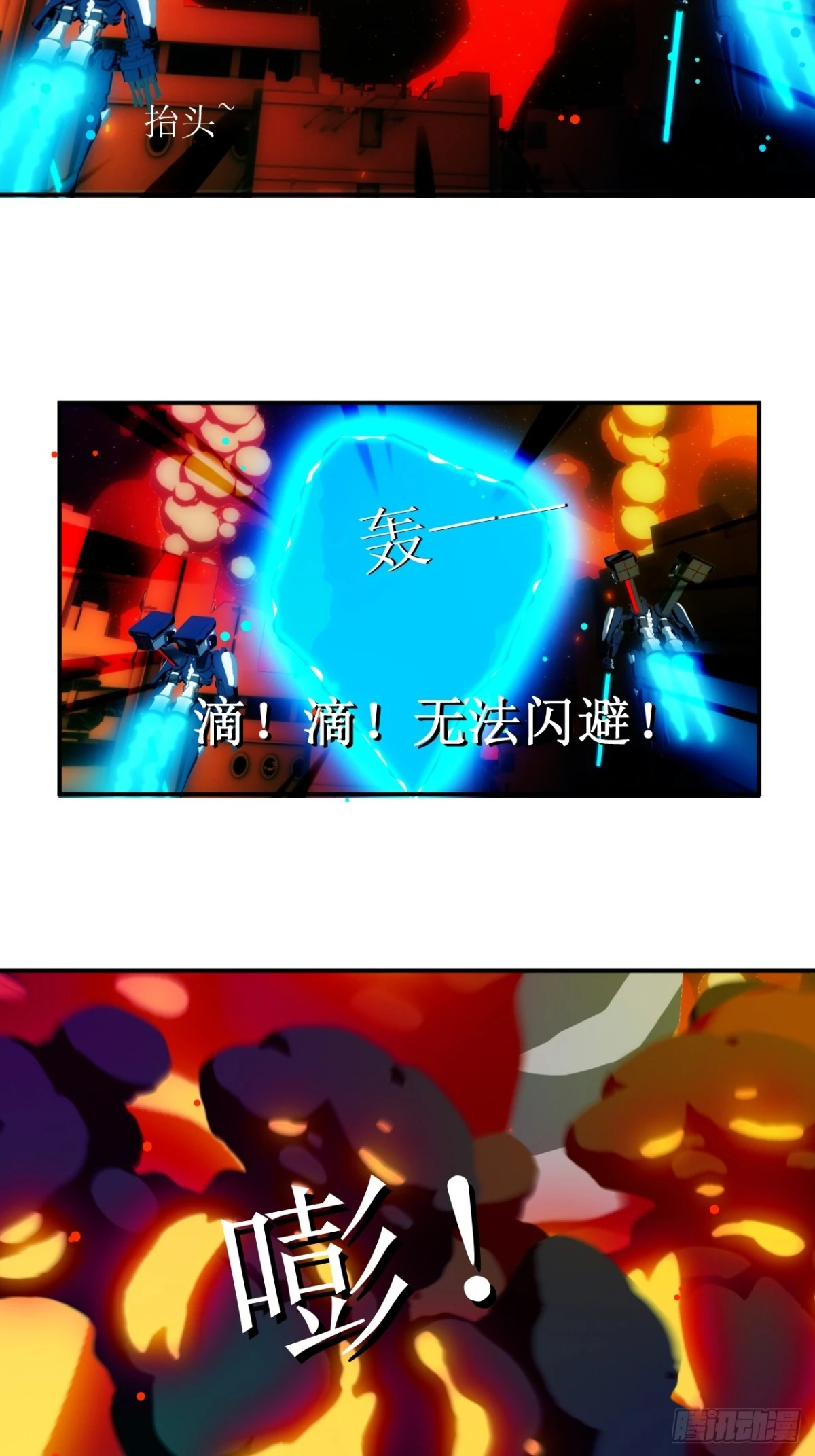 虛境重構 - 24 最弱的覺醒者 - 3