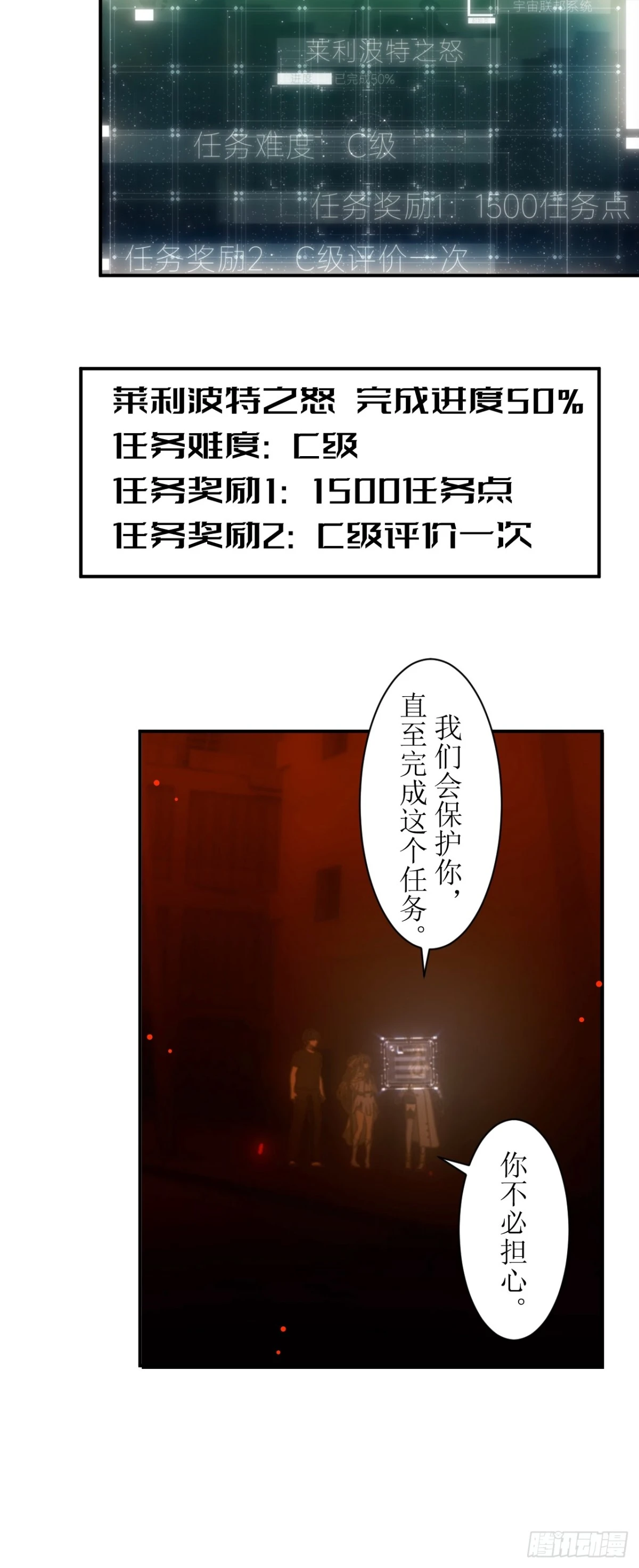 虛境重構 - 24 最弱的覺醒者 - 4