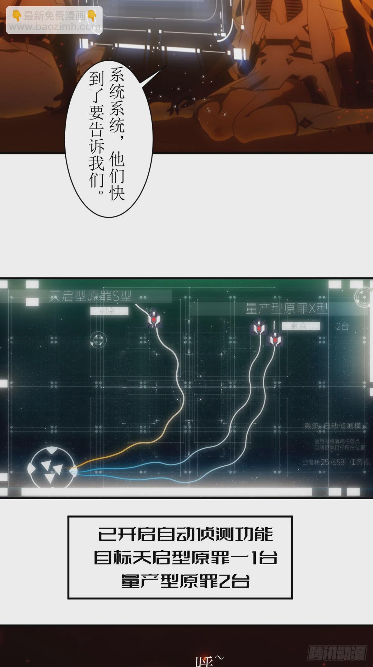 虛境重構 - 26 這個藥水我喝過！ - 3
