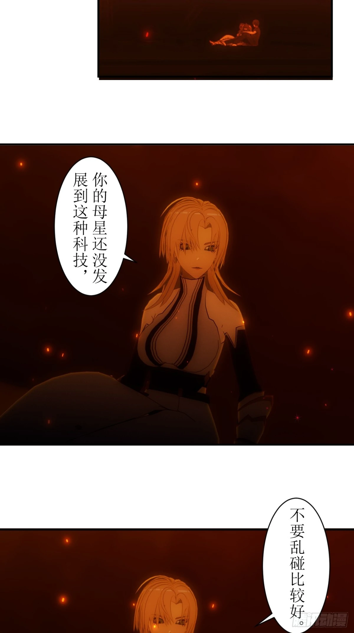 虛境重構 - 28 爲什麼高等文明不帶帶我們 - 4