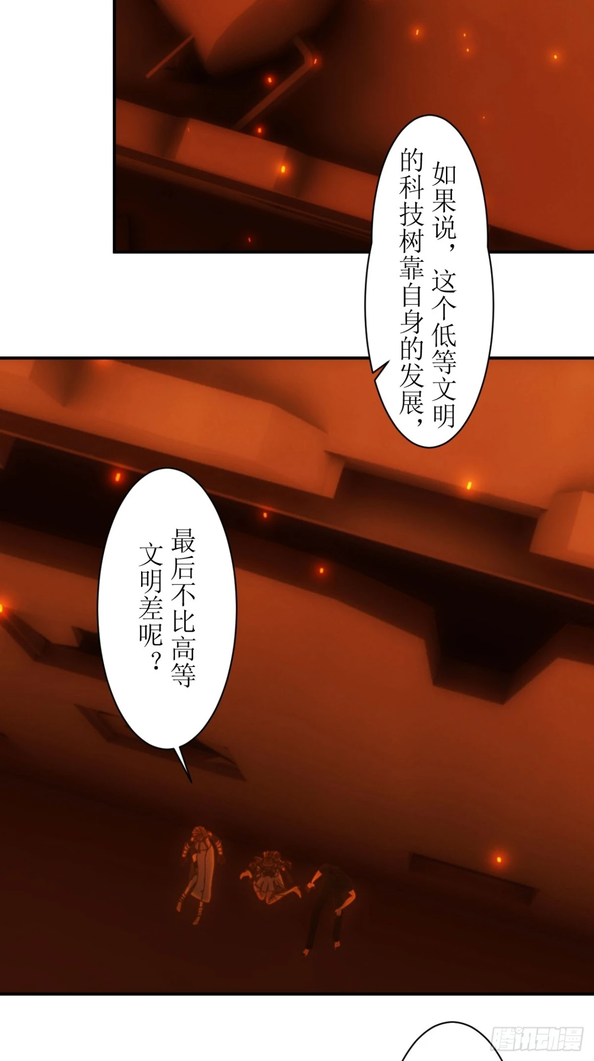 虛境重構 - 28 爲什麼高等文明不帶帶我們 - 4