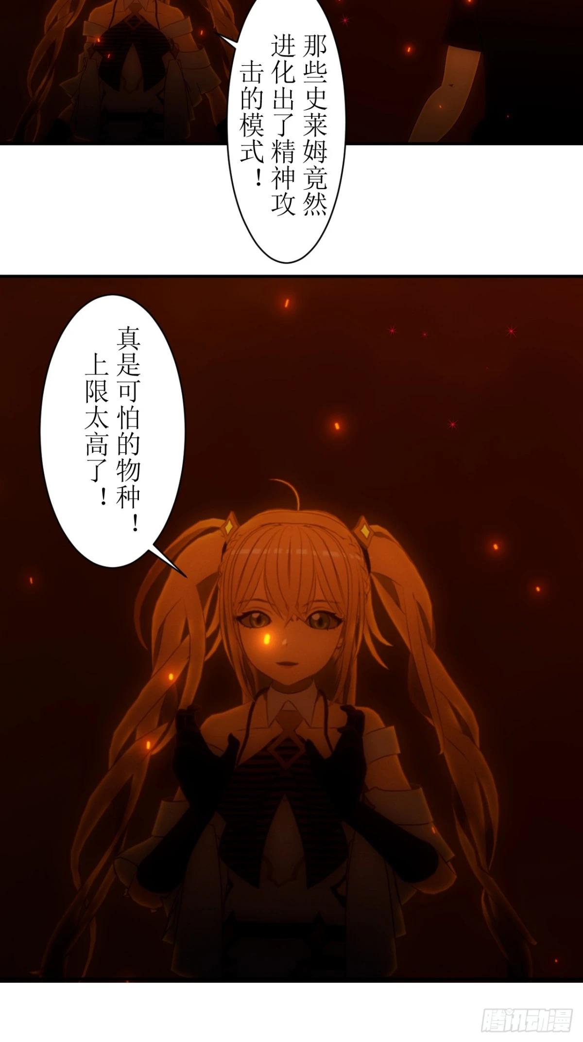 虛境重構 - 28 爲什麼高等文明不帶帶我們 - 4
