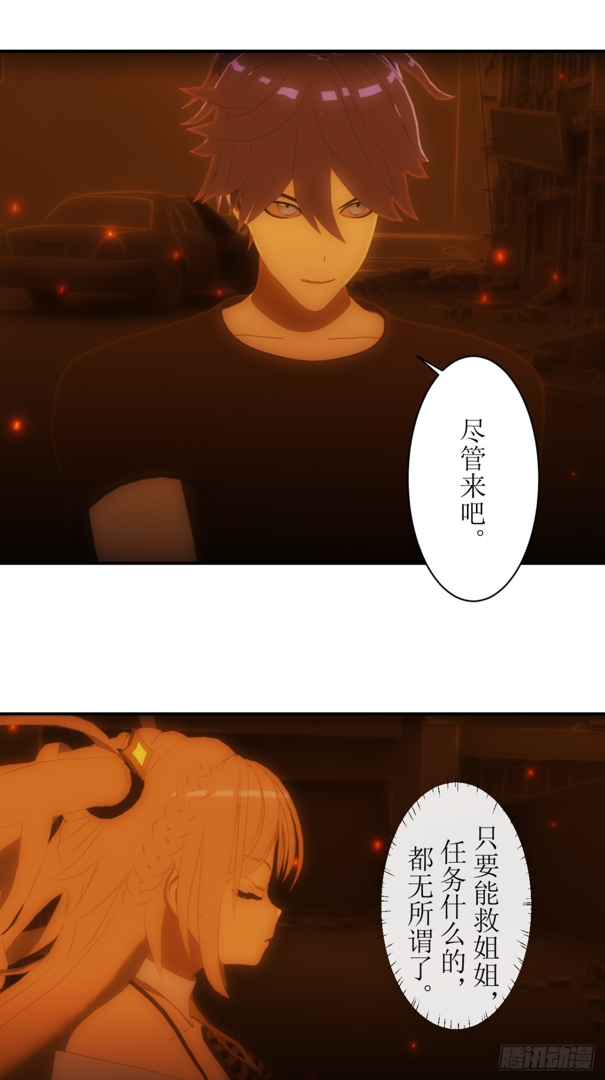 虛境重構 - 32 我有必須要做的事情！ - 2