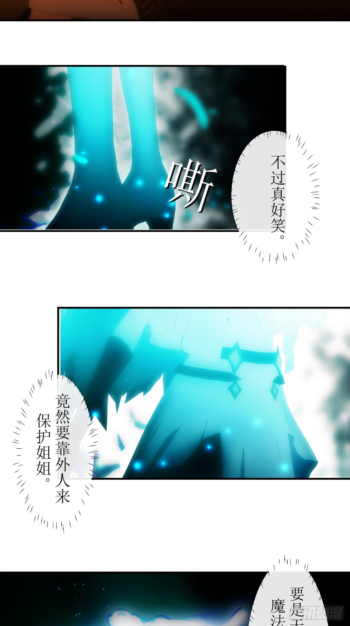 虛境重構 - 32 我有必須要做的事情！ - 3