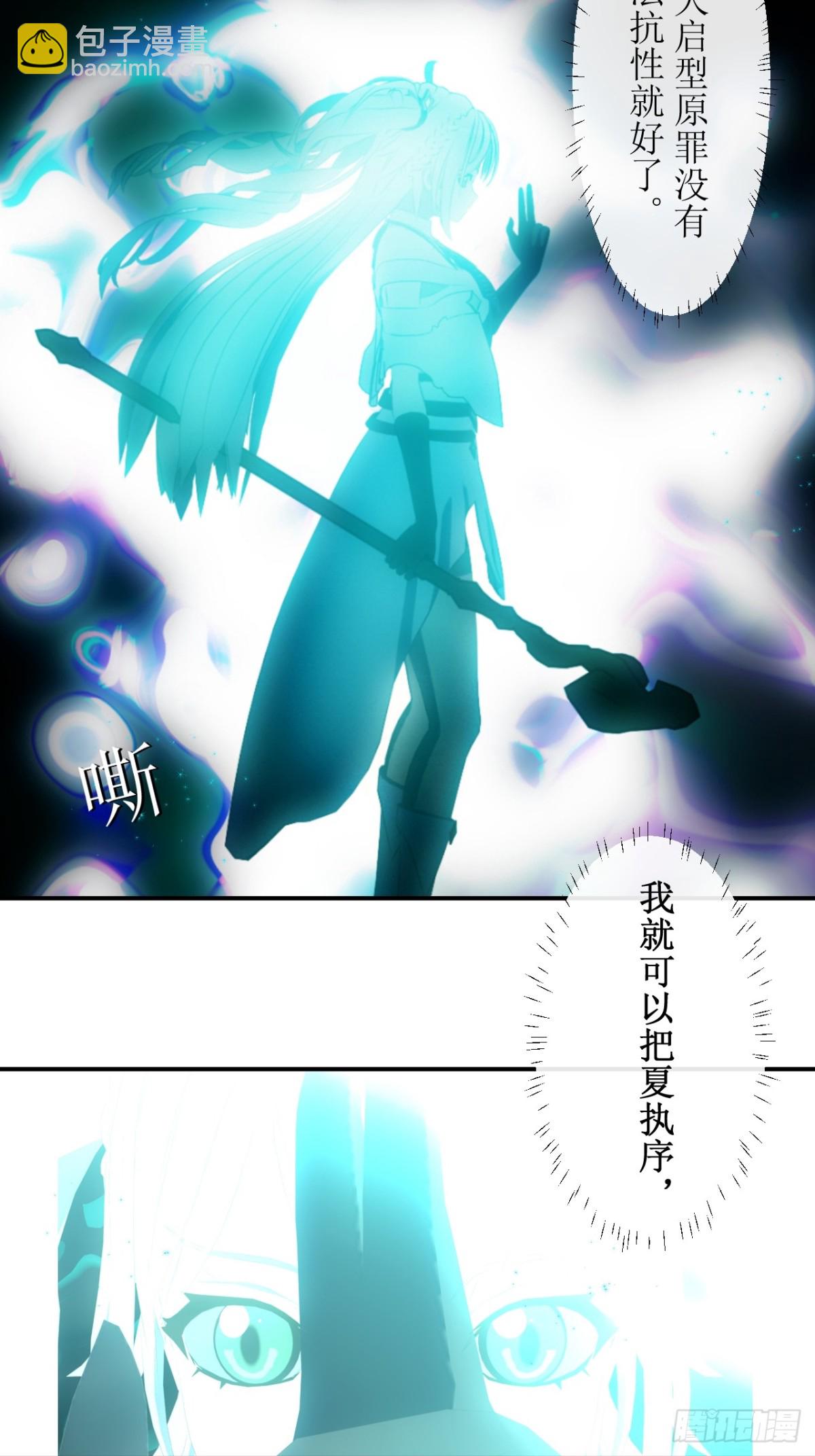 虛境重構 - 32 我有必須要做的事情！ - 4