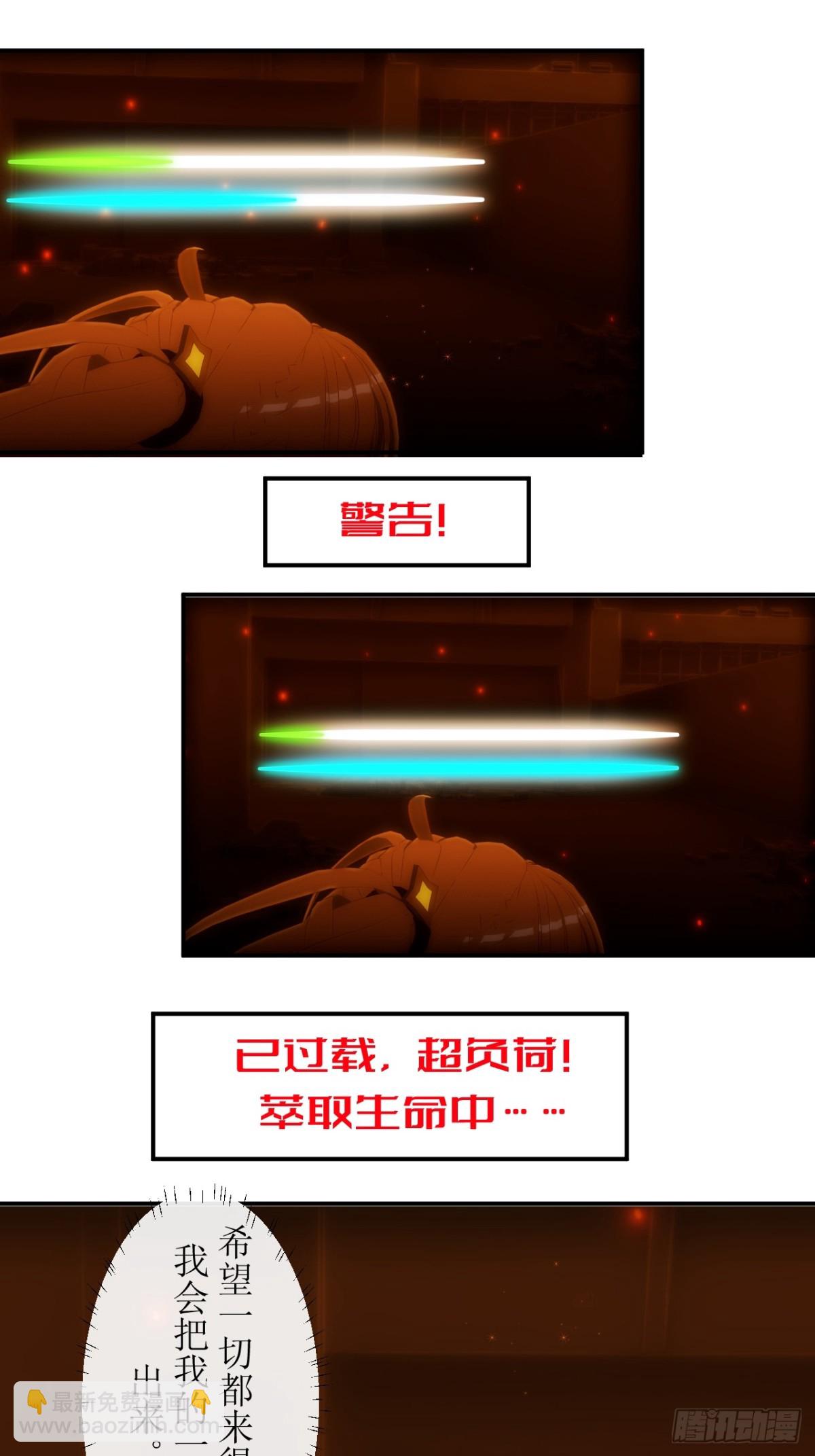 虛境重構 - 32 我有必須要做的事情！ - 2