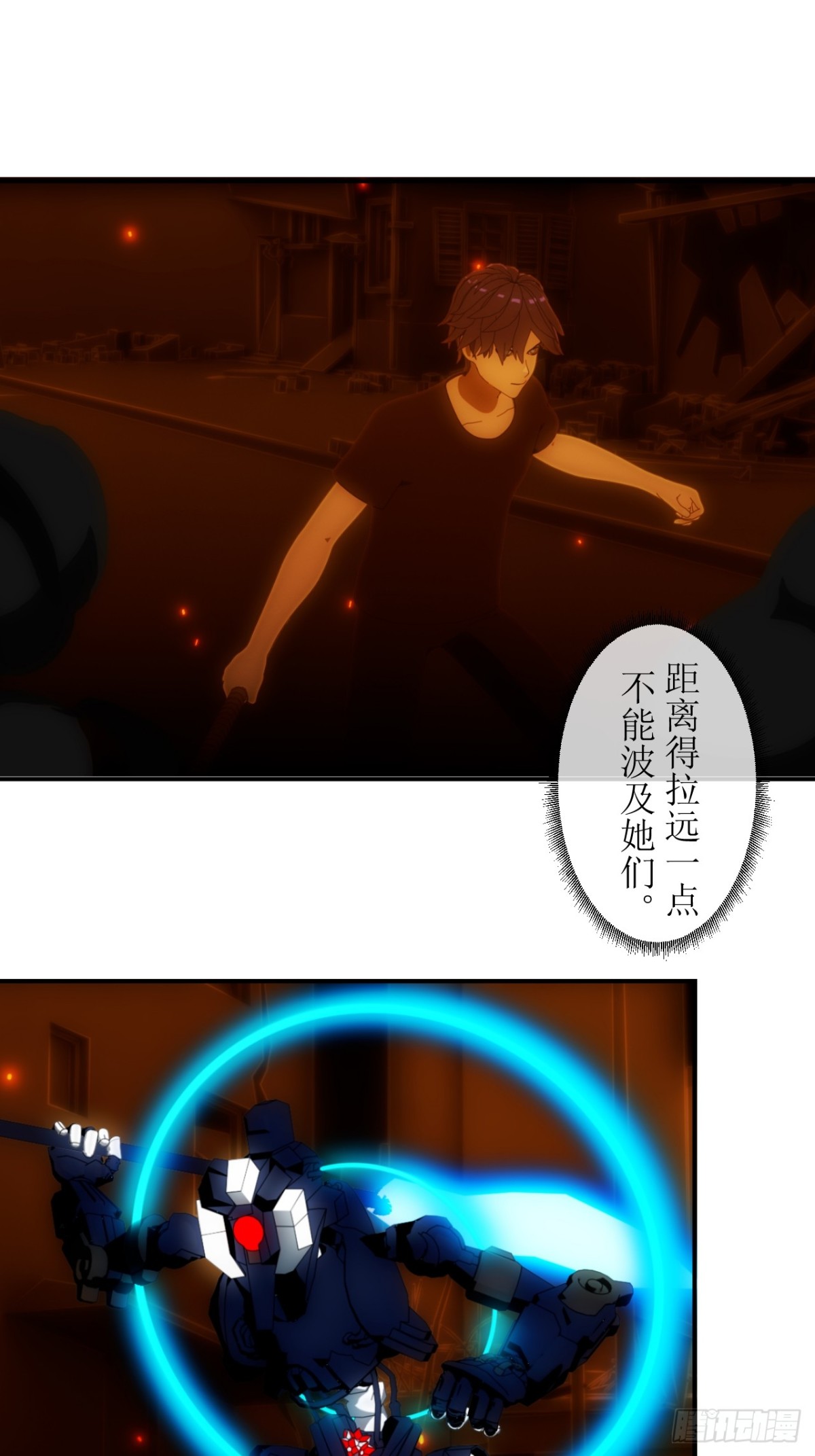 虛境重構 - 34 接下來，就交給我吧！ - 5