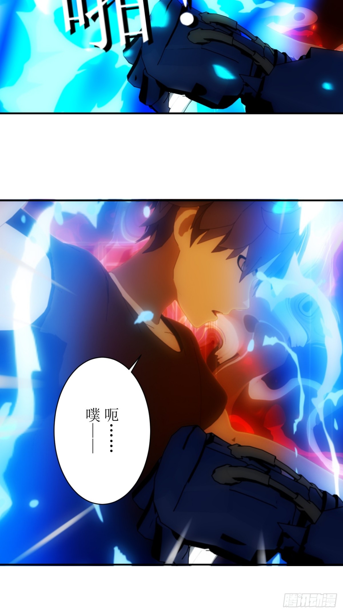 虛境重構 - 34 接下來，就交給我吧！ - 1