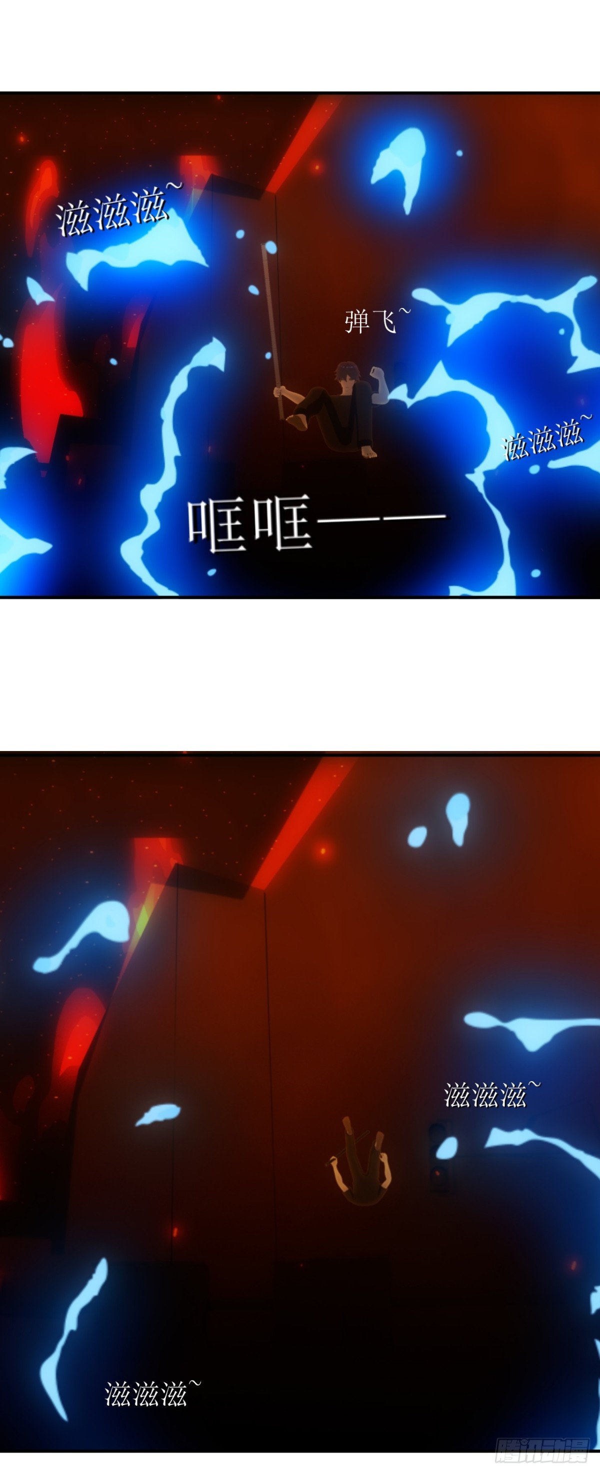 虛境重構 - 34 接下來，就交給我吧！ - 2