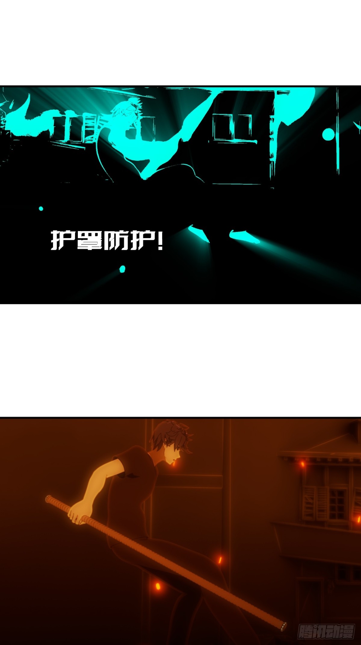 虛境重構 - 34 接下來，就交給我吧！ - 3