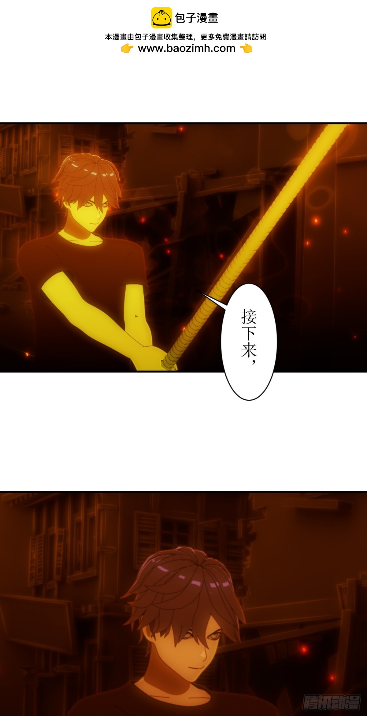 虛境重構 - 34 接下來，就交給我吧！ - 2