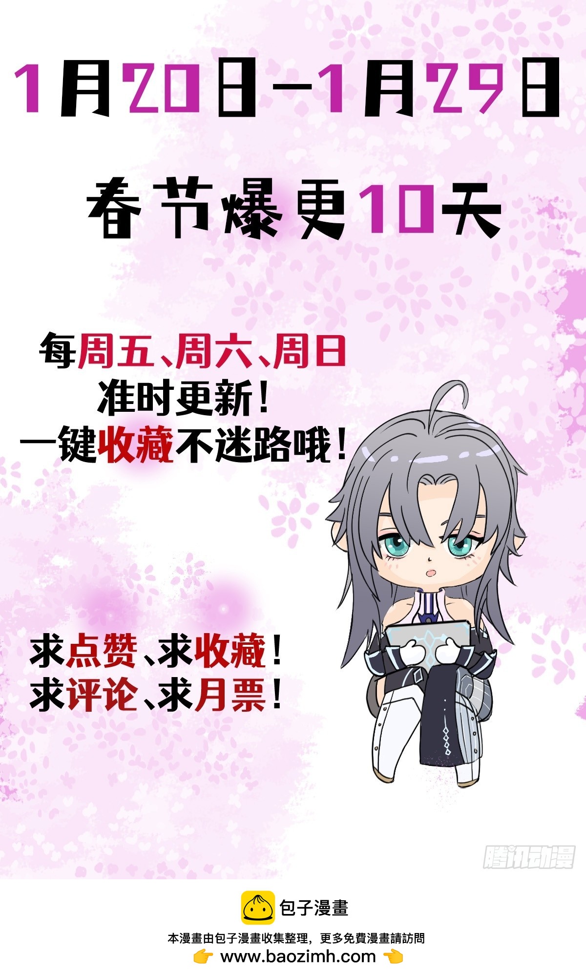 虛境重構 - 34 接下來，就交給我吧！ - 2