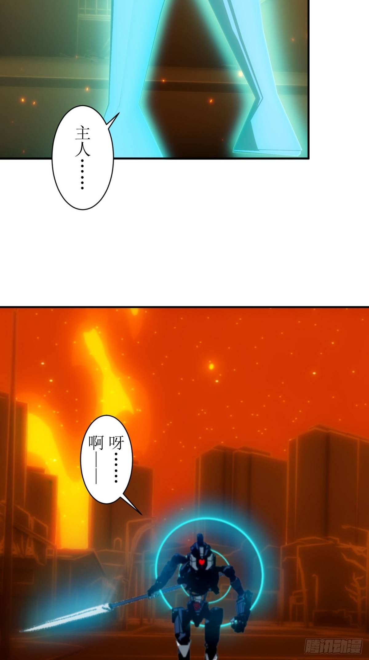 虛境重構 - 34 接下來，就交給我吧！ - 4