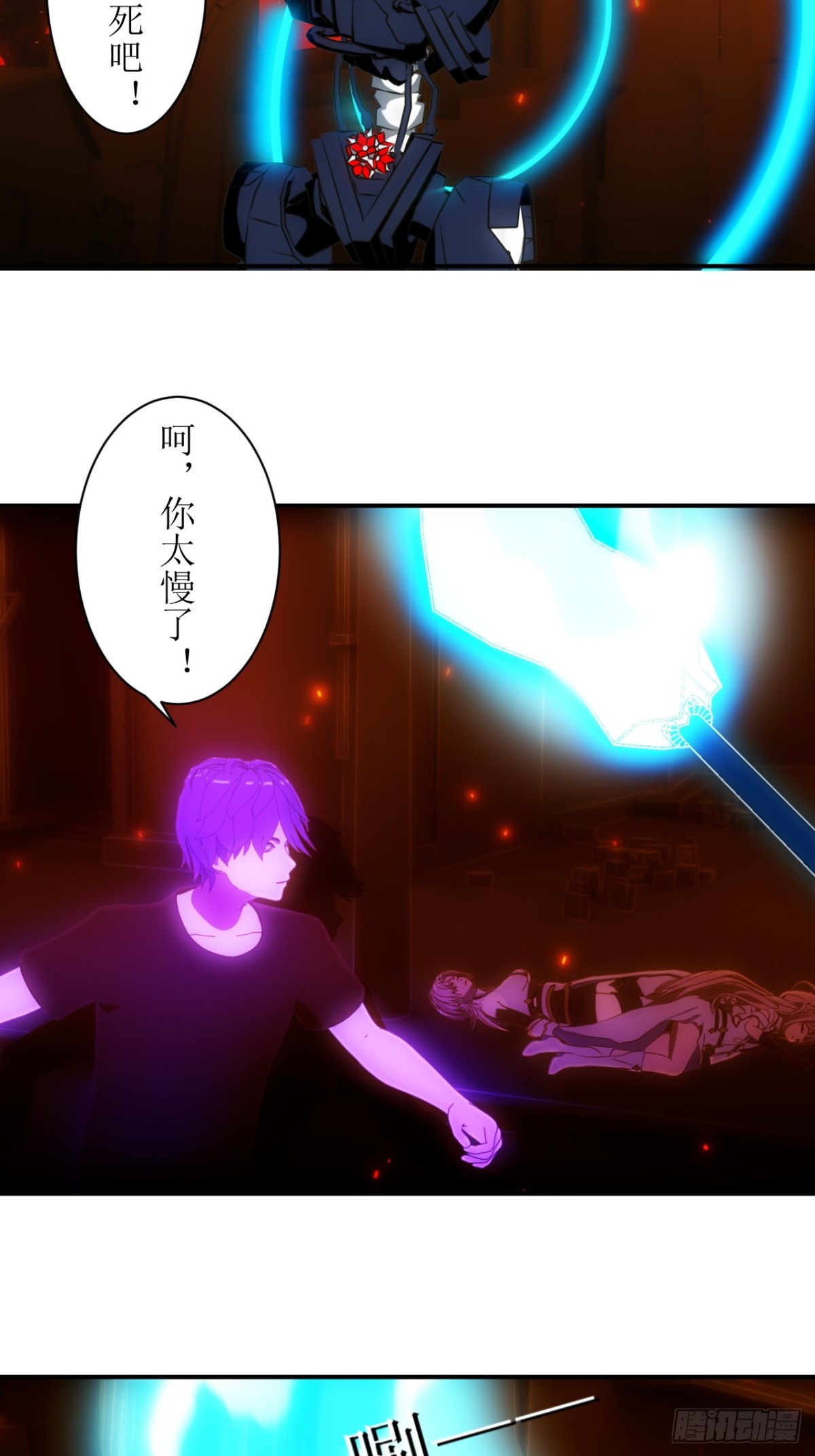 虛境重構 - 34 接下來，就交給我吧！ - 2