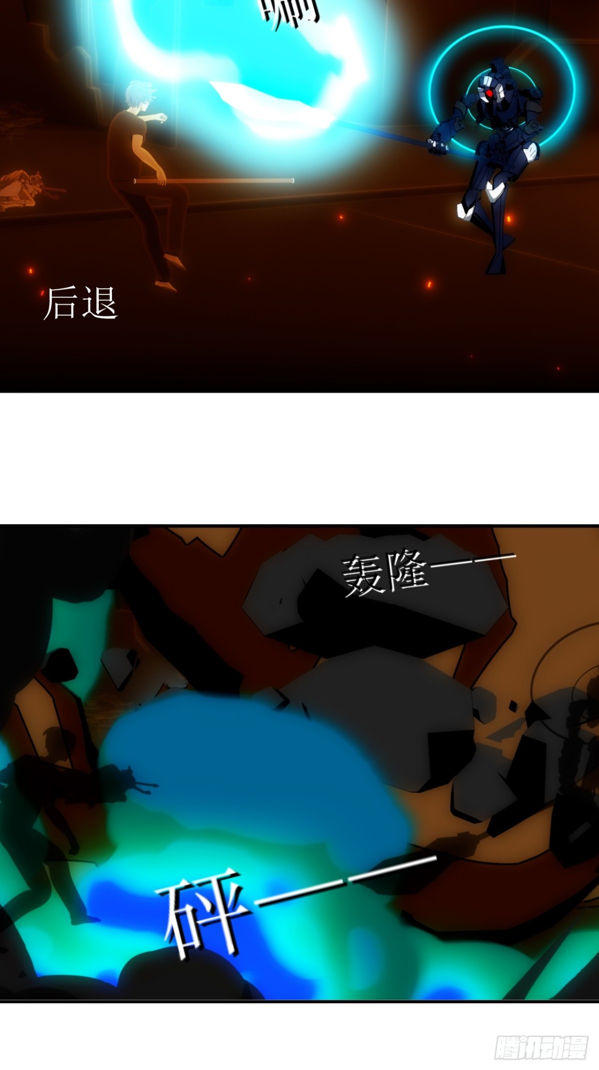 虛境重構 - 34 接下來，就交給我吧！ - 3