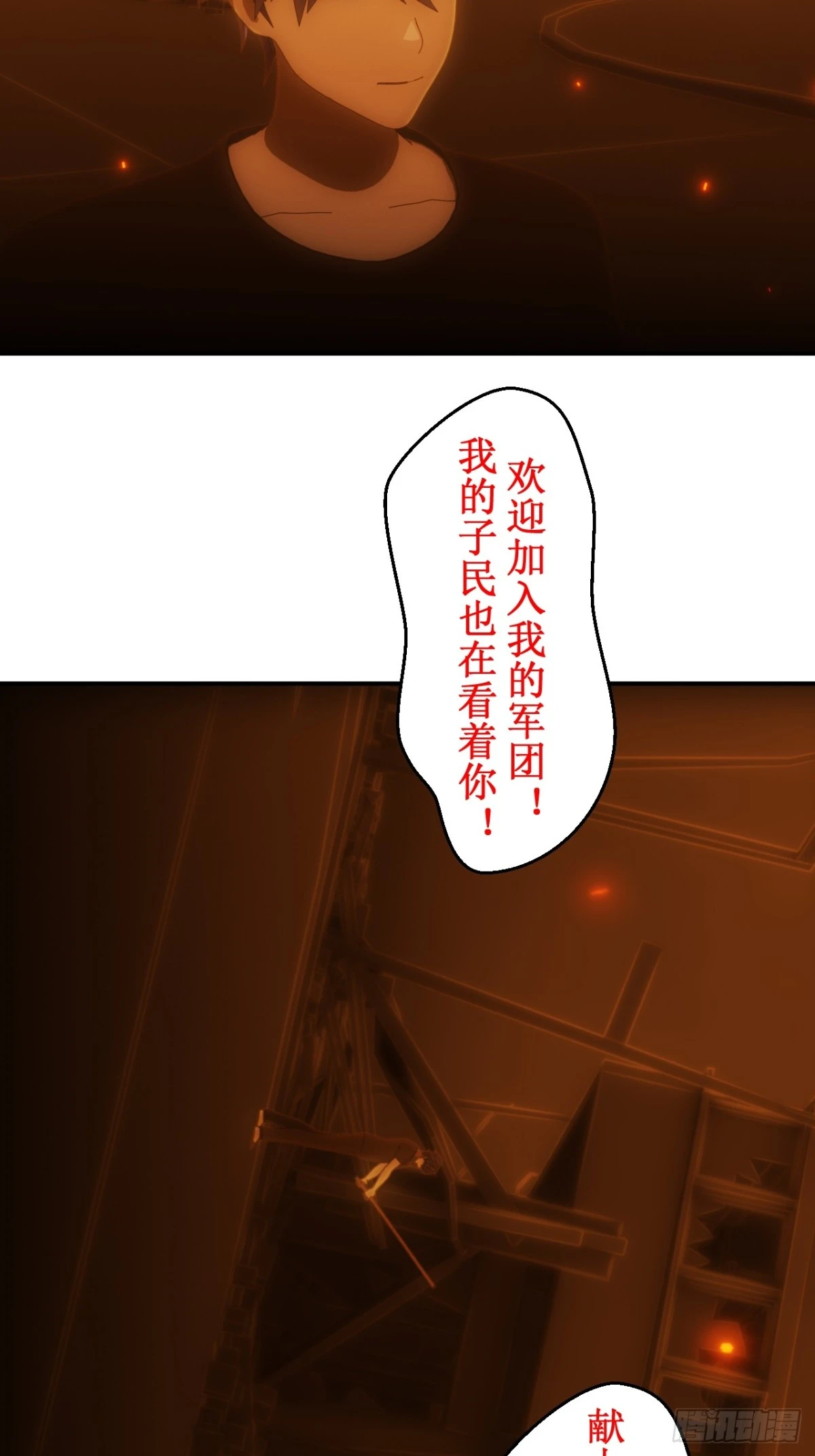 虛境重構 - 36 表演開始 - 1