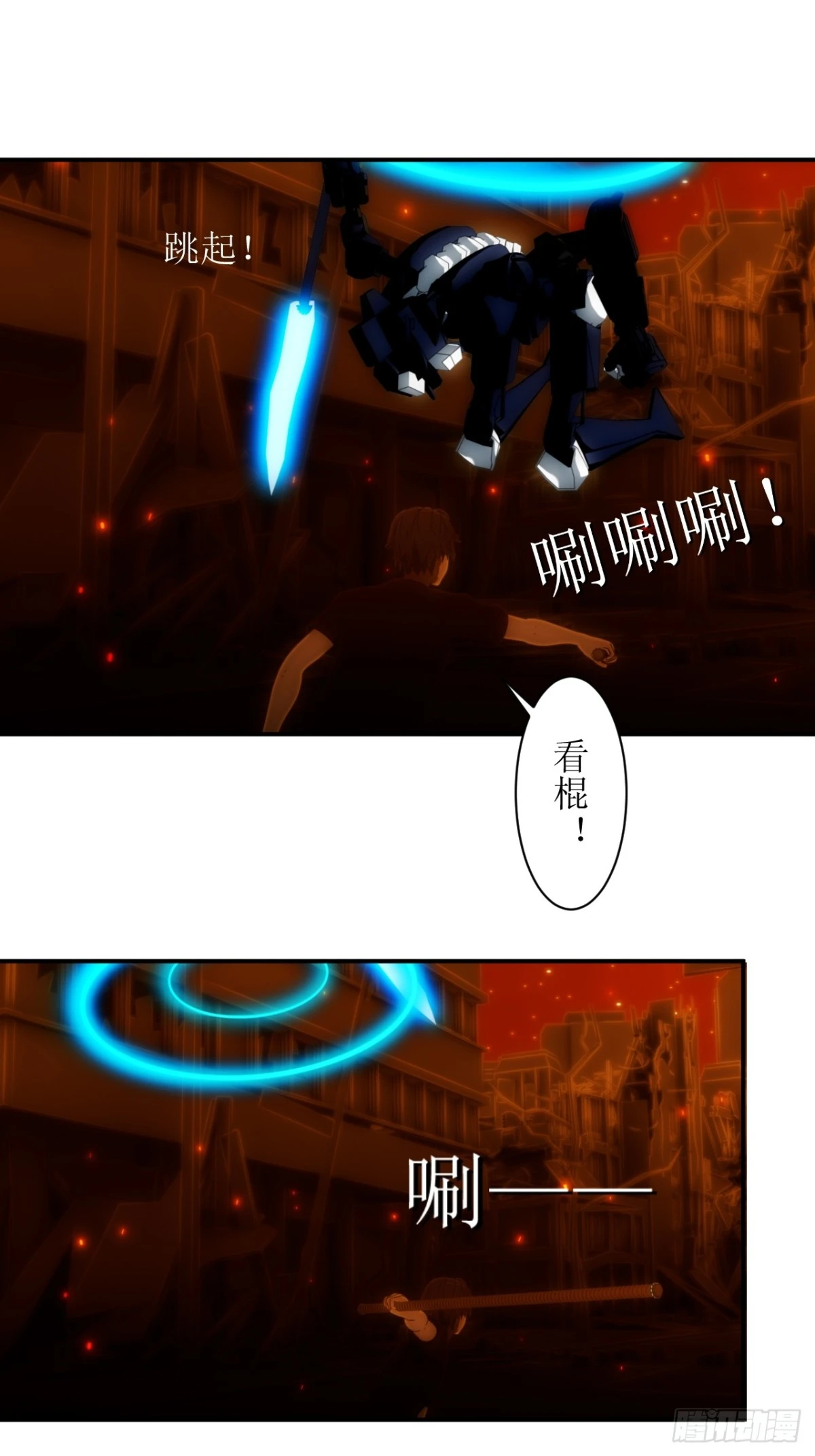 虛境重構 - 36 表演開始 - 4