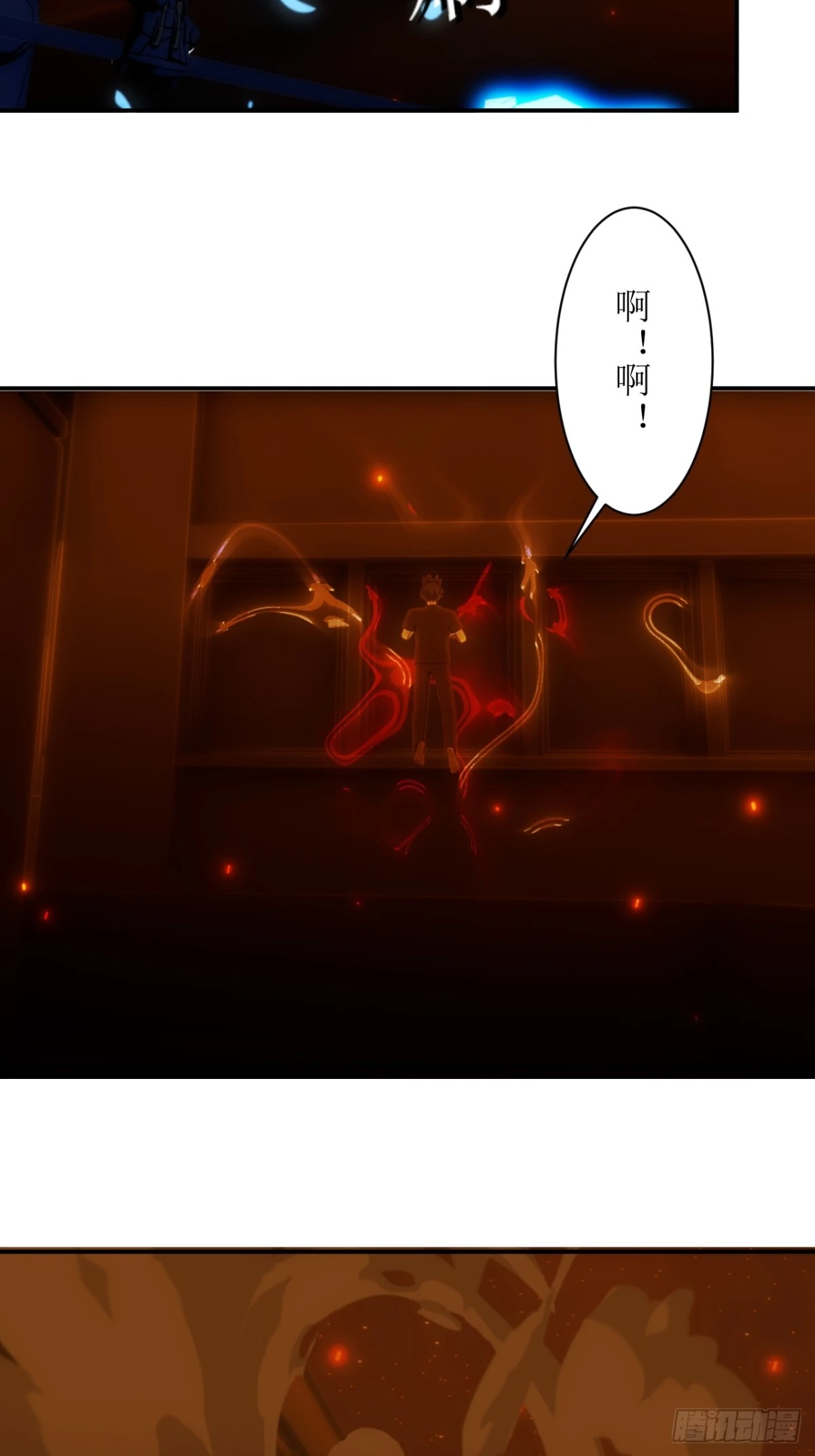 虛境重構 - 36 表演開始 - 3