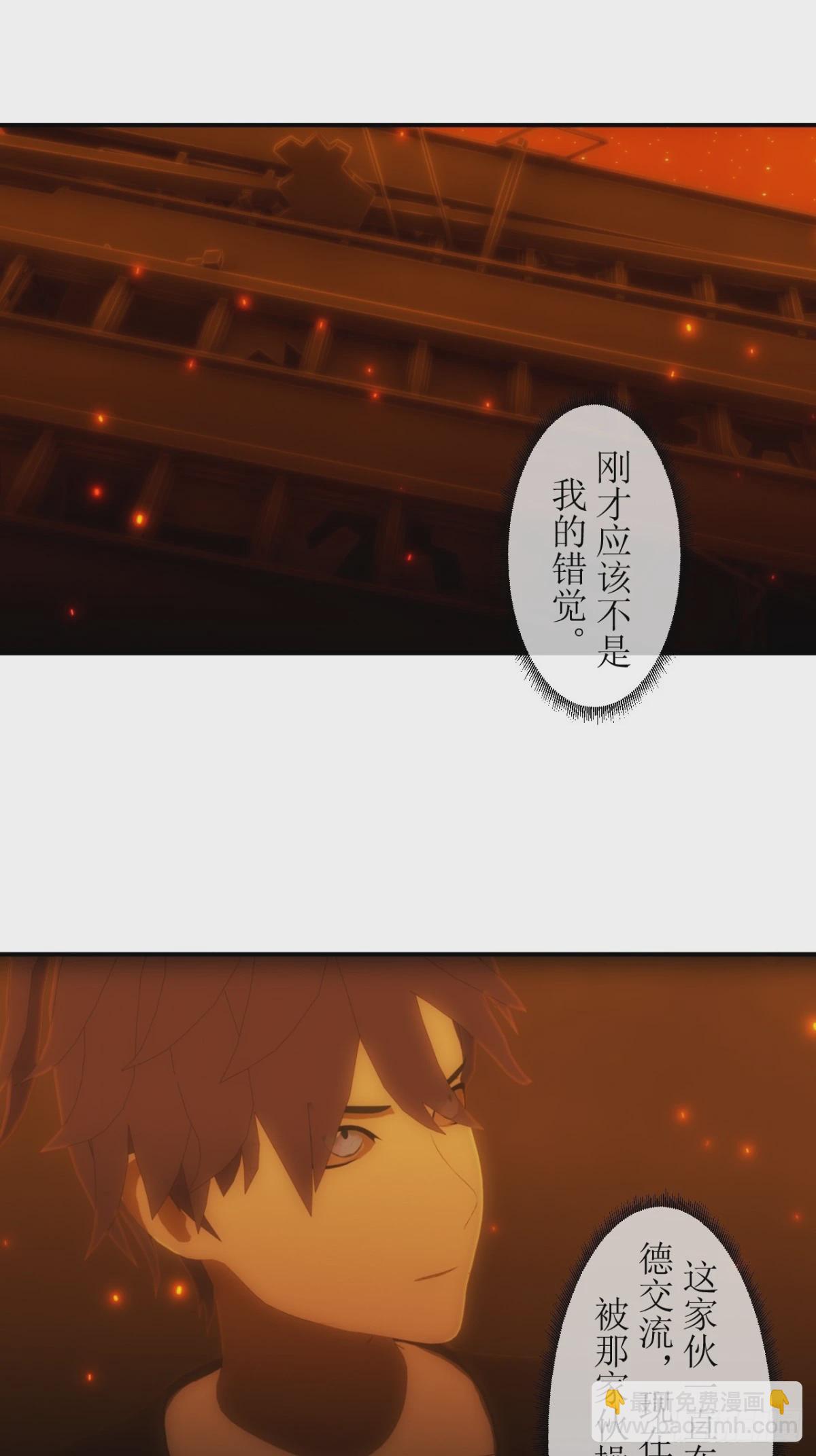 虛境重構 - 36 表演開始 - 1