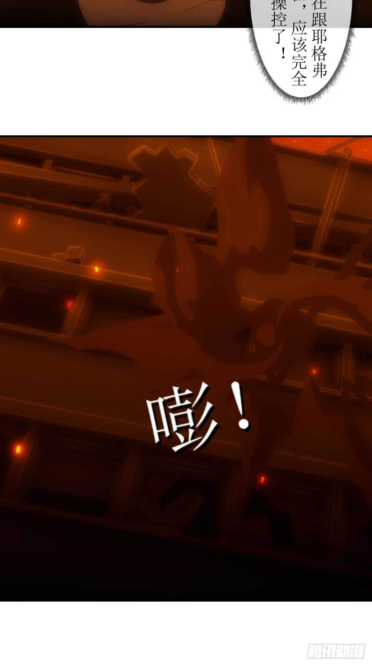 虛境重構 - 36 表演開始 - 2