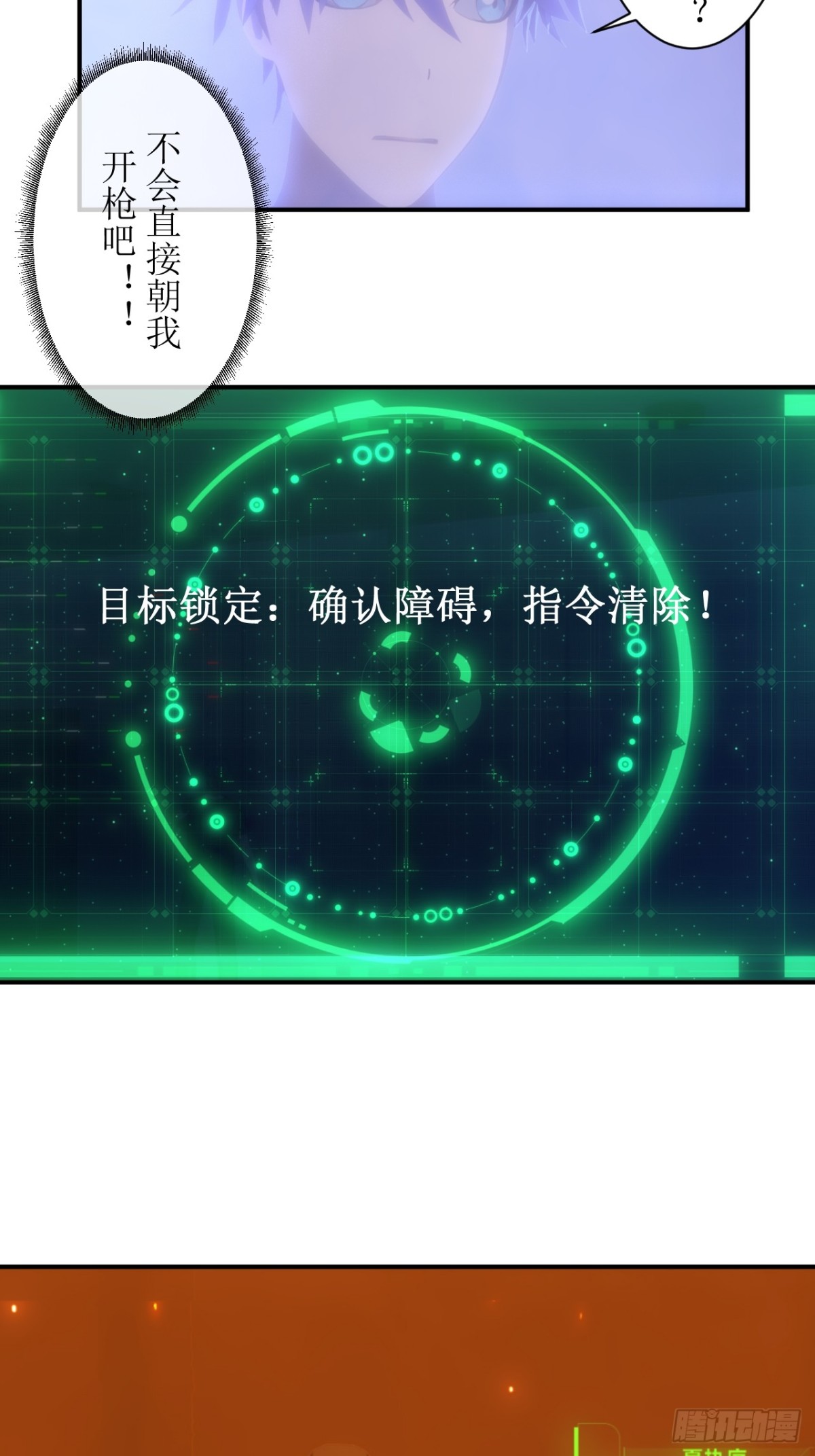 04 天降战斗机好像要我的命-第5话