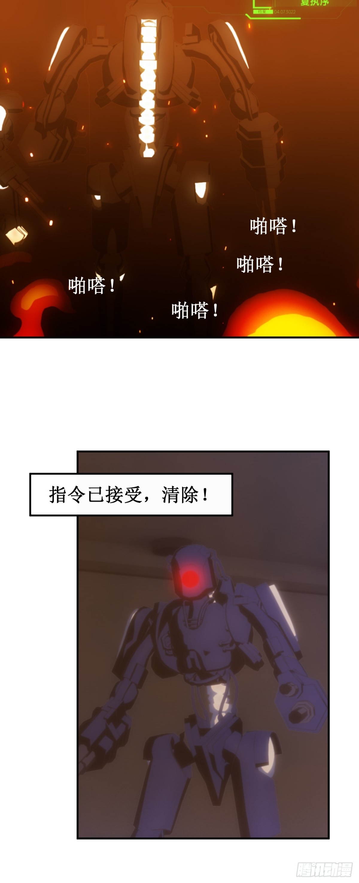 04 天降战斗机好像要我的命-第5话