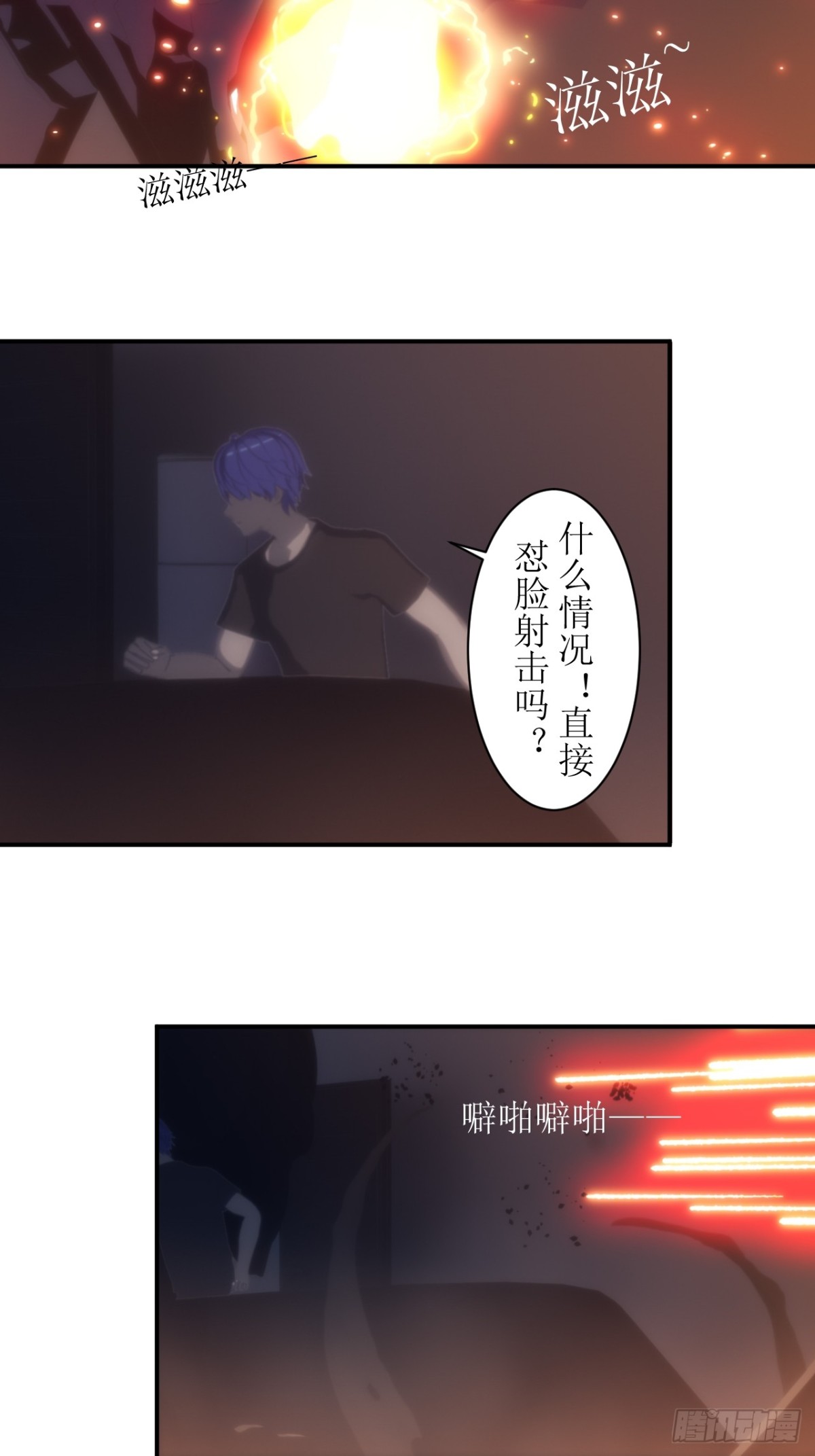 04 天降战斗机好像要我的命-第5话