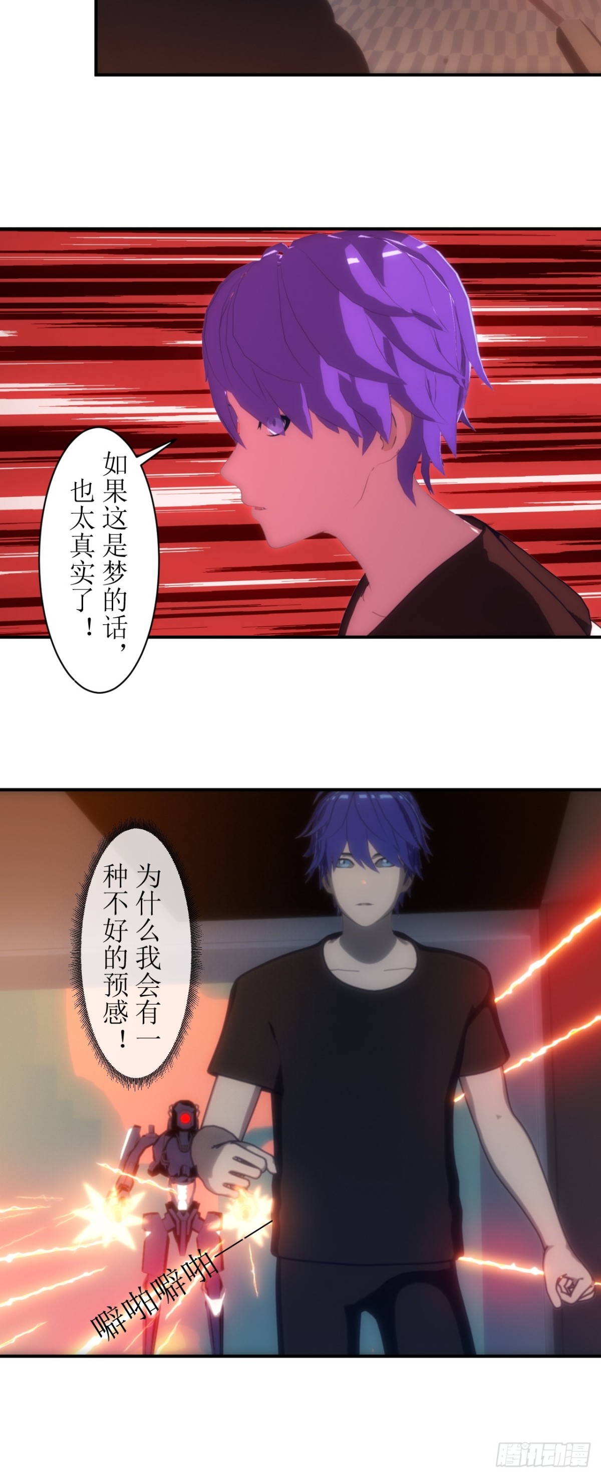 04 天降战斗机好像要我的命-第5话