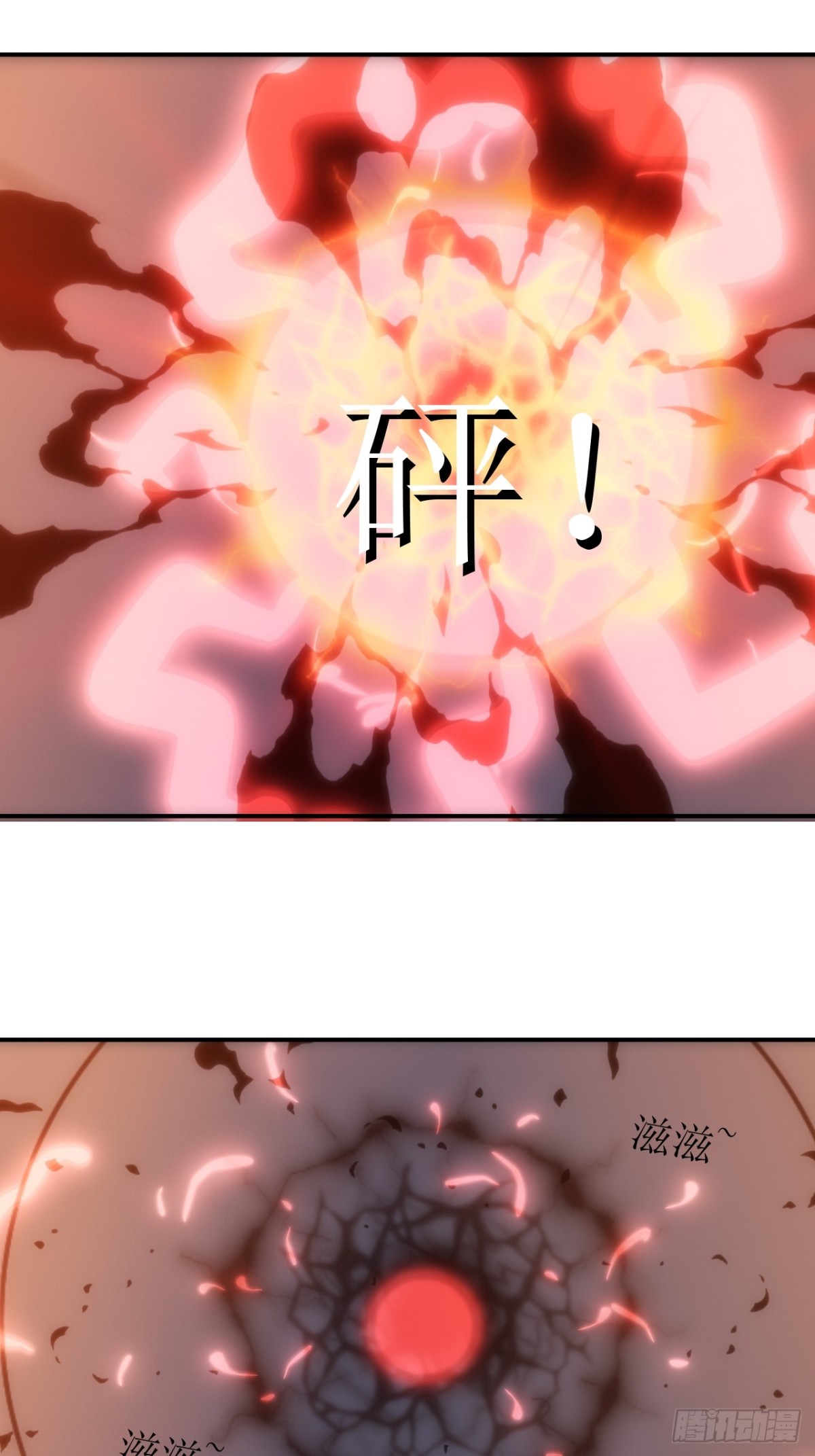 04 天降战斗机好像要我的命-第5话