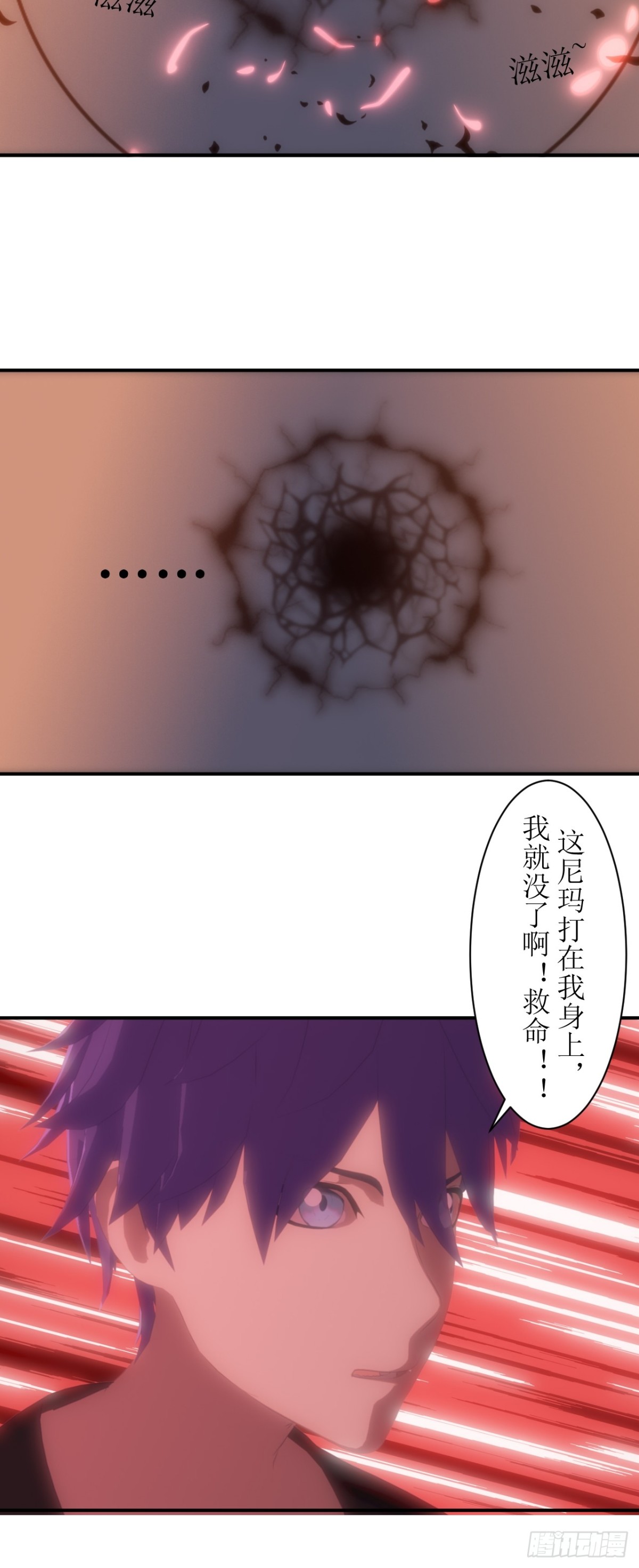 04 天降战斗机好像要我的命-第5话