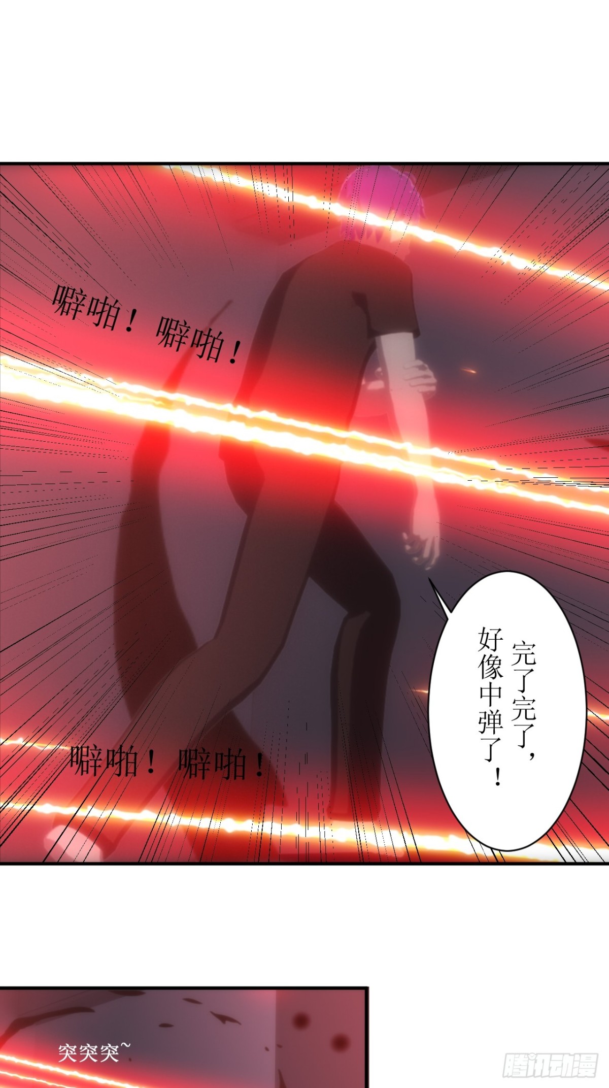 04 天降战斗机好像要我的命-第5话