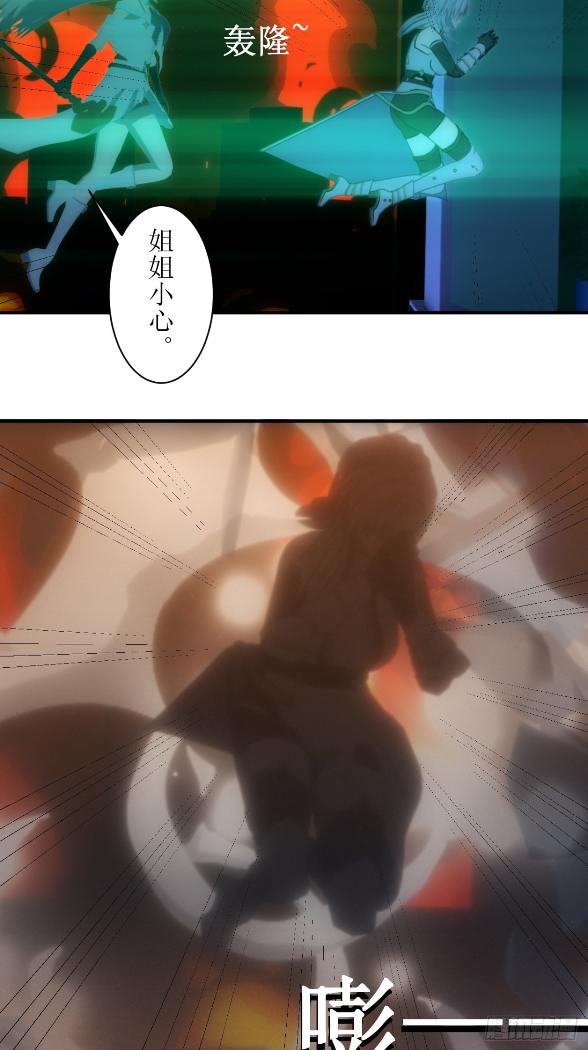 04 天降战斗机好像要我的命-第5话