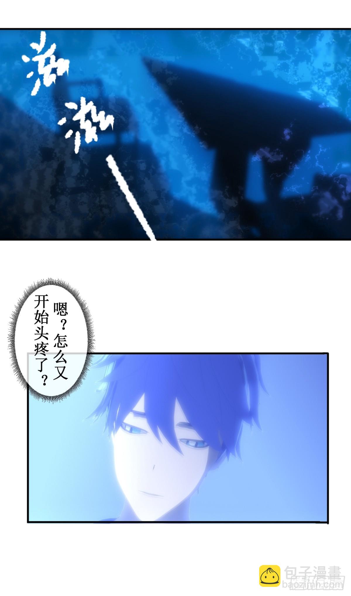 04 天降战斗机好像要我的命-第5话