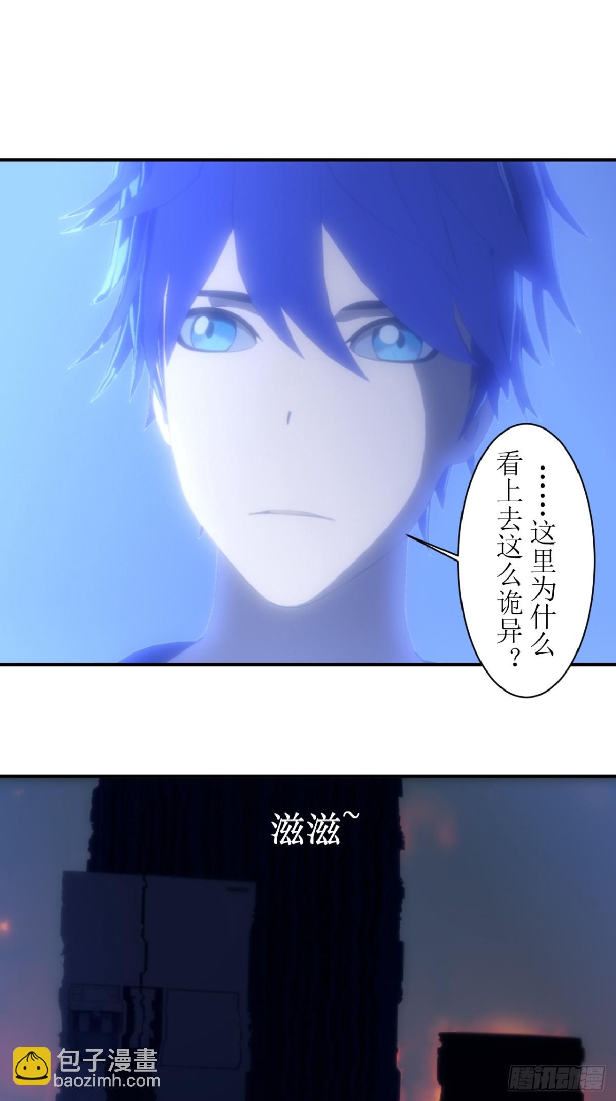 04 天降战斗机好像要我的命-第5话