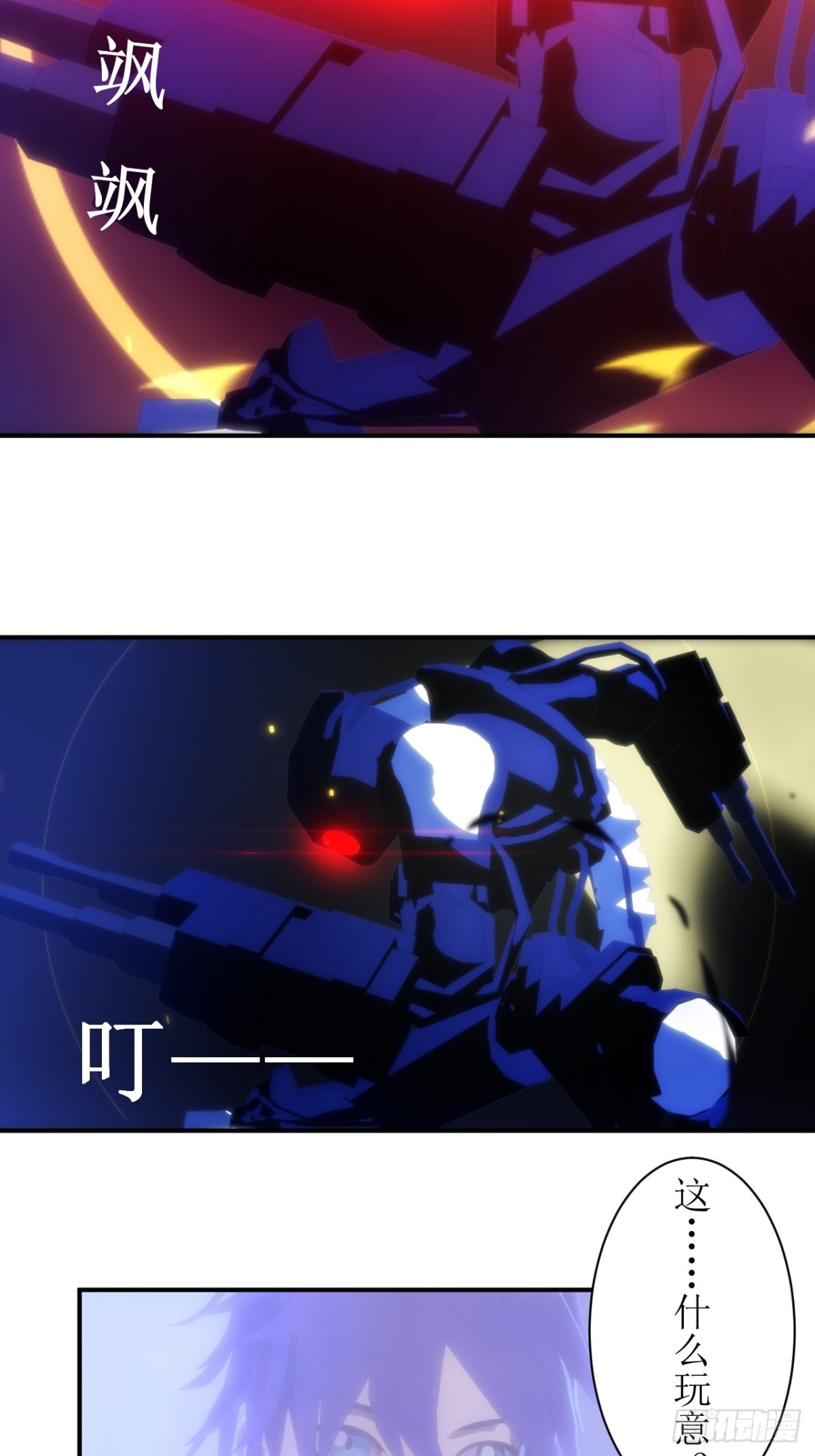 04 天降战斗机好像要我的命-第5话