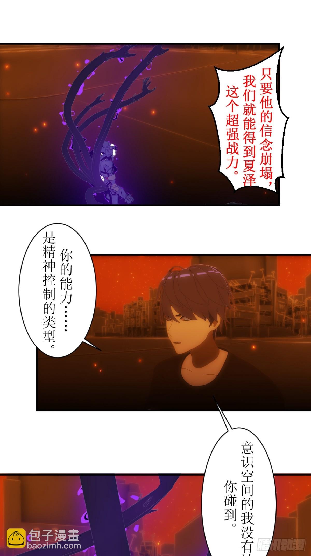 42 耶格弗德终于现身！-第43话