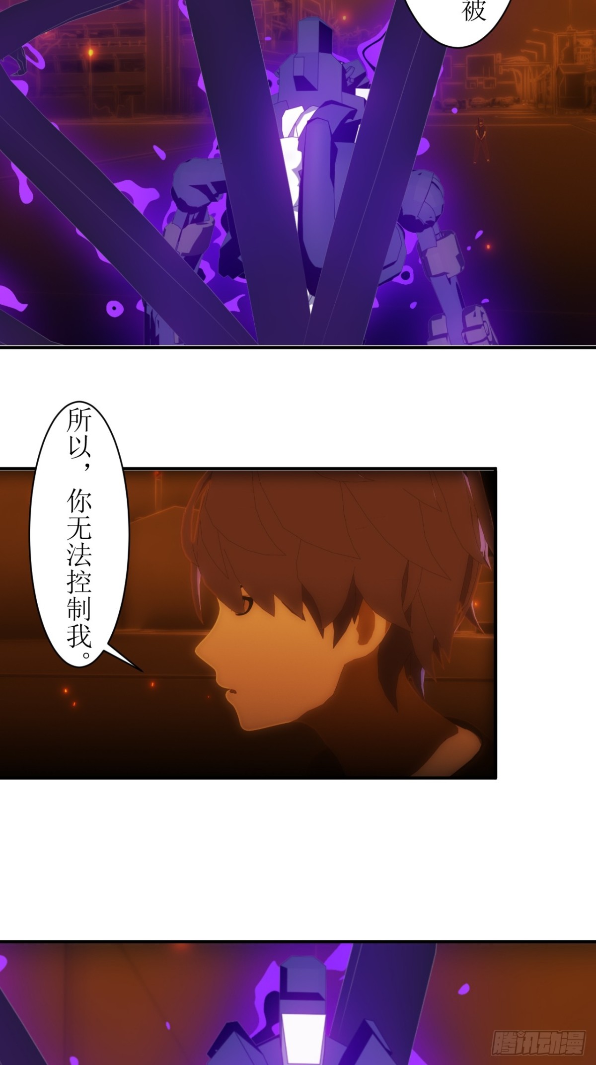 42 耶格弗德终于现身！-第43话