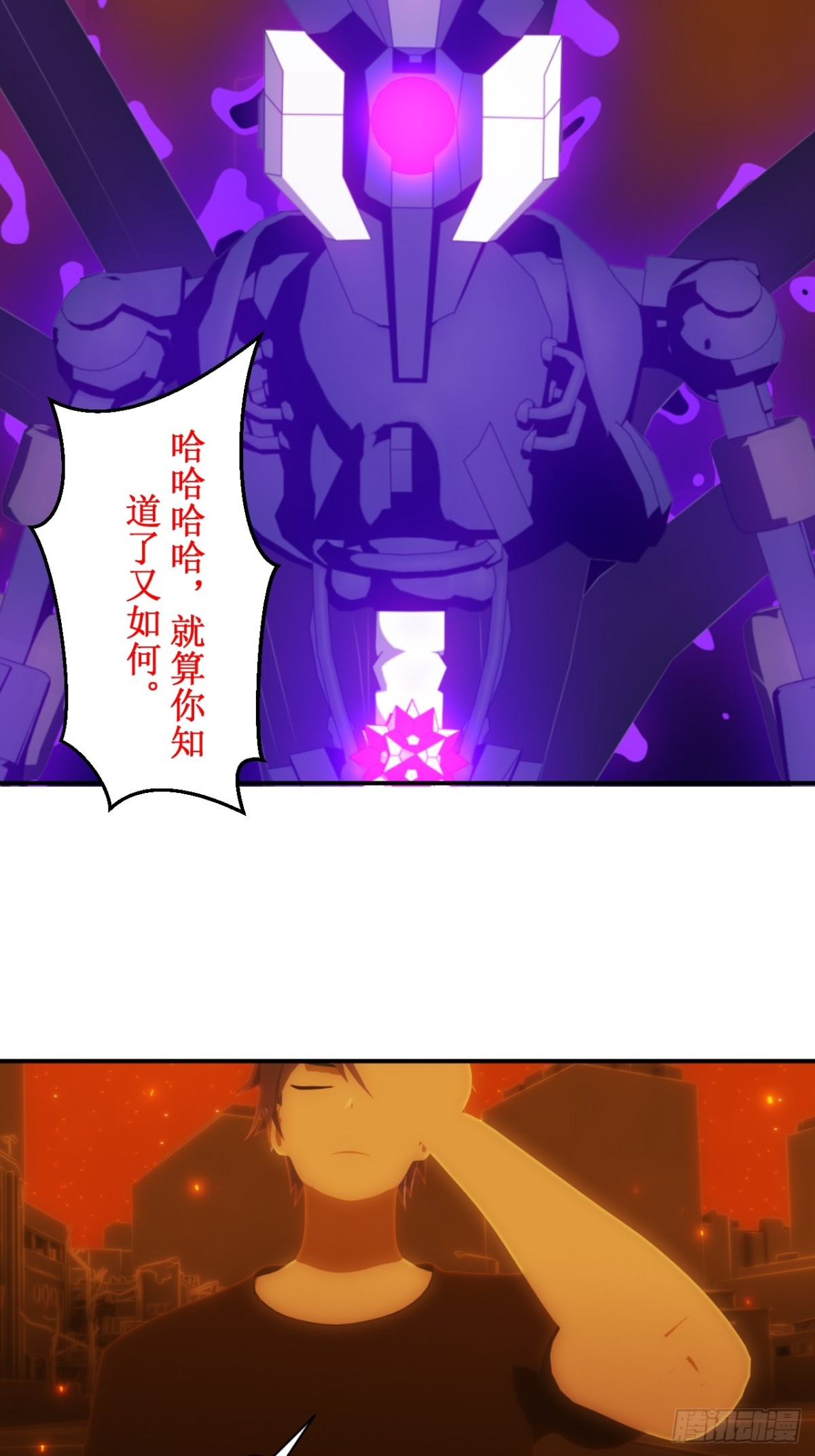 42 耶格弗德终于现身！-第43话