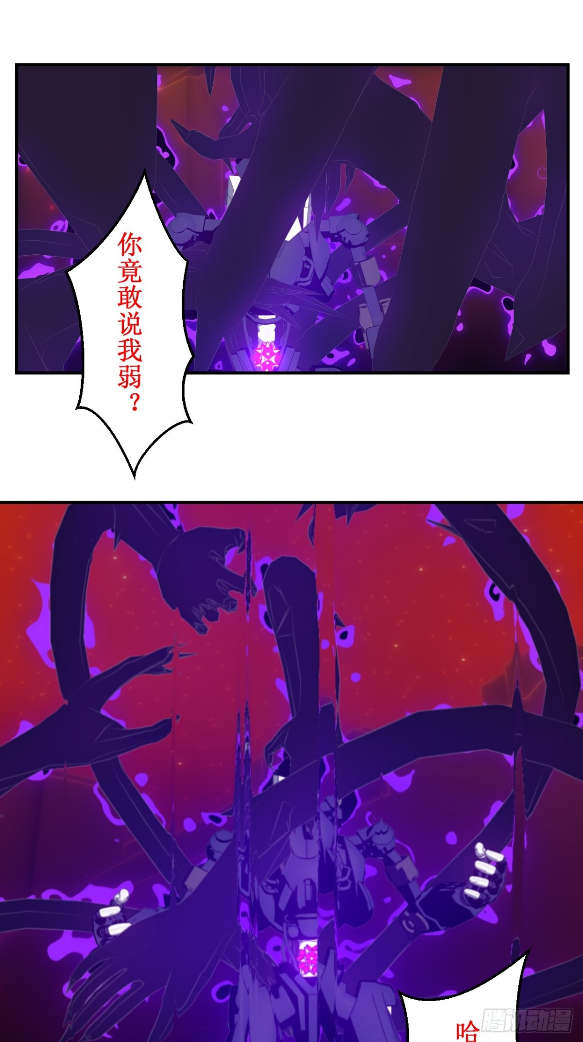 42 耶格弗德终于现身！-第43话