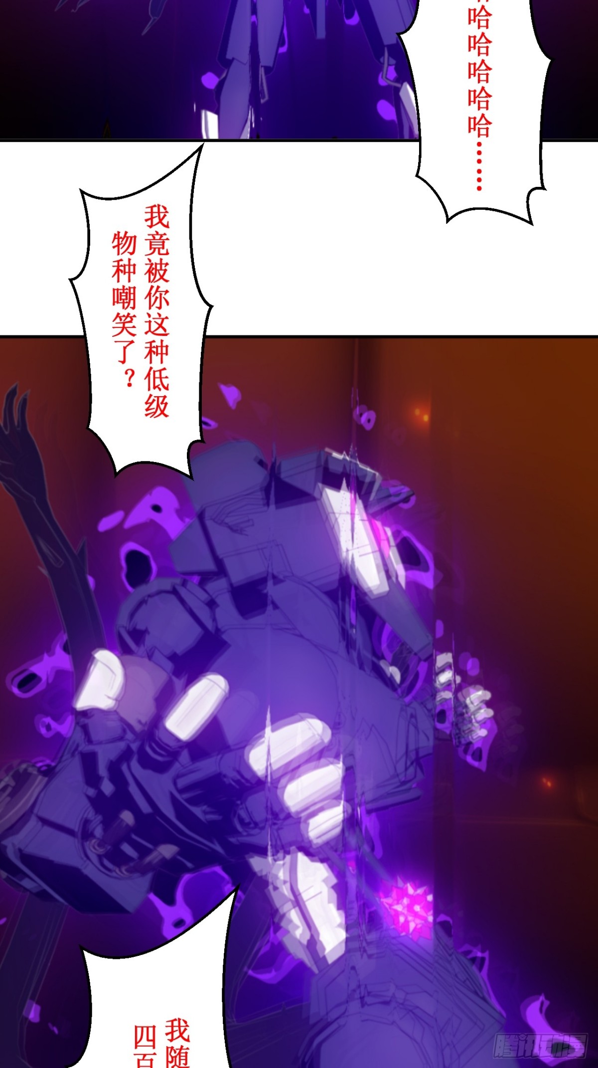 42 耶格弗德终于现身！-第43话