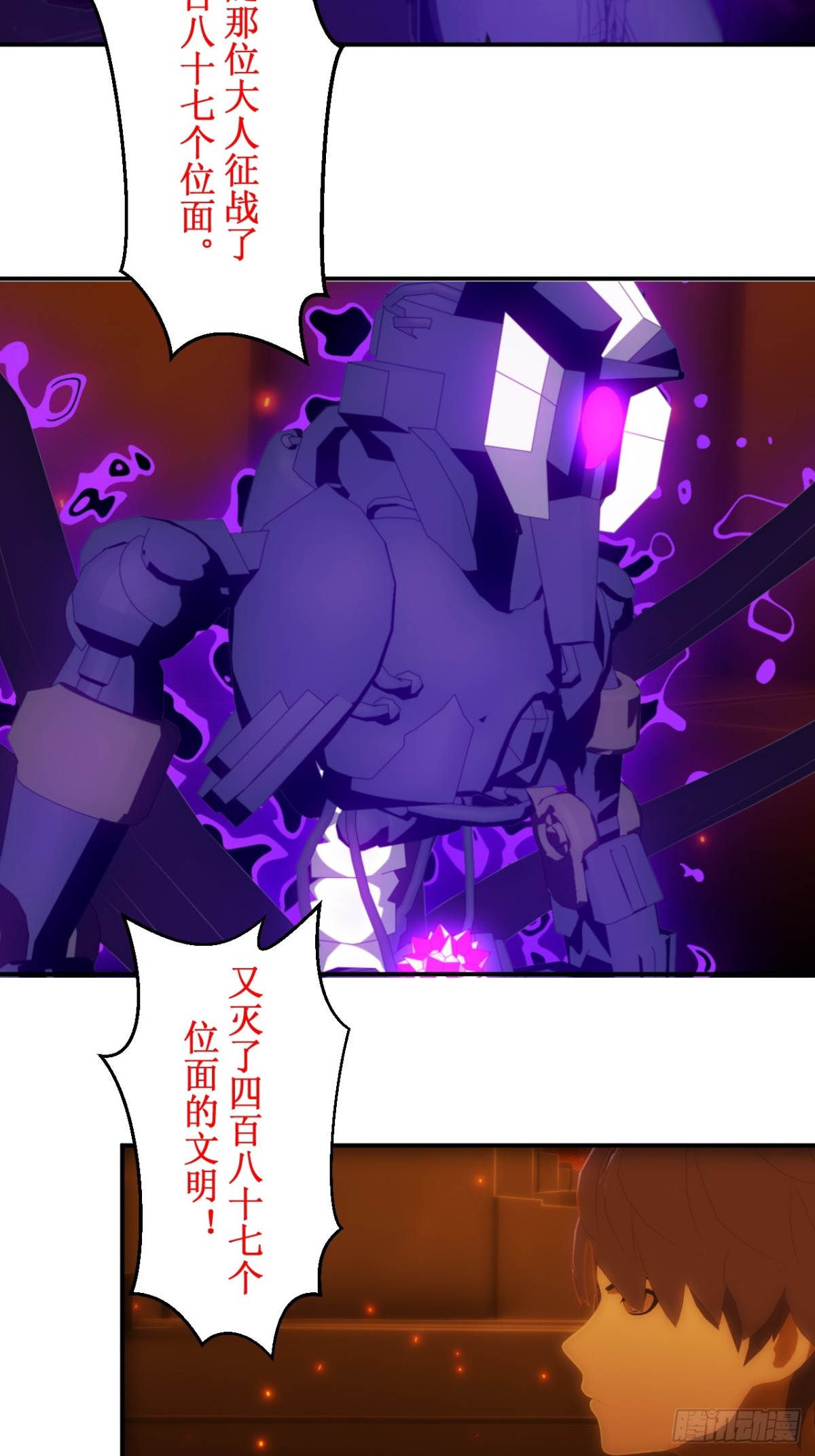 42 耶格弗德终于现身！-第43话