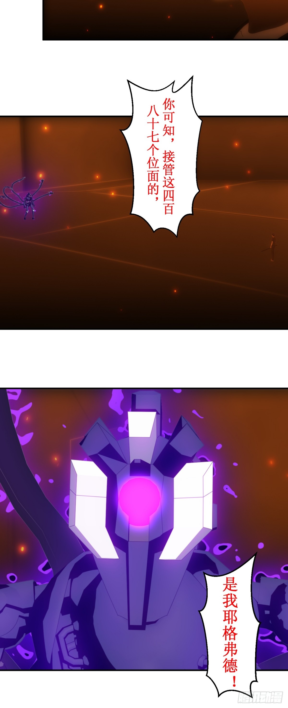 42 耶格弗德终于现身！-第43话