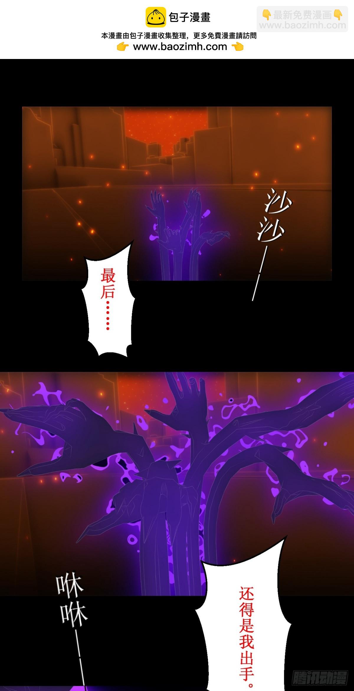 42 耶格弗德终于现身！-第43话