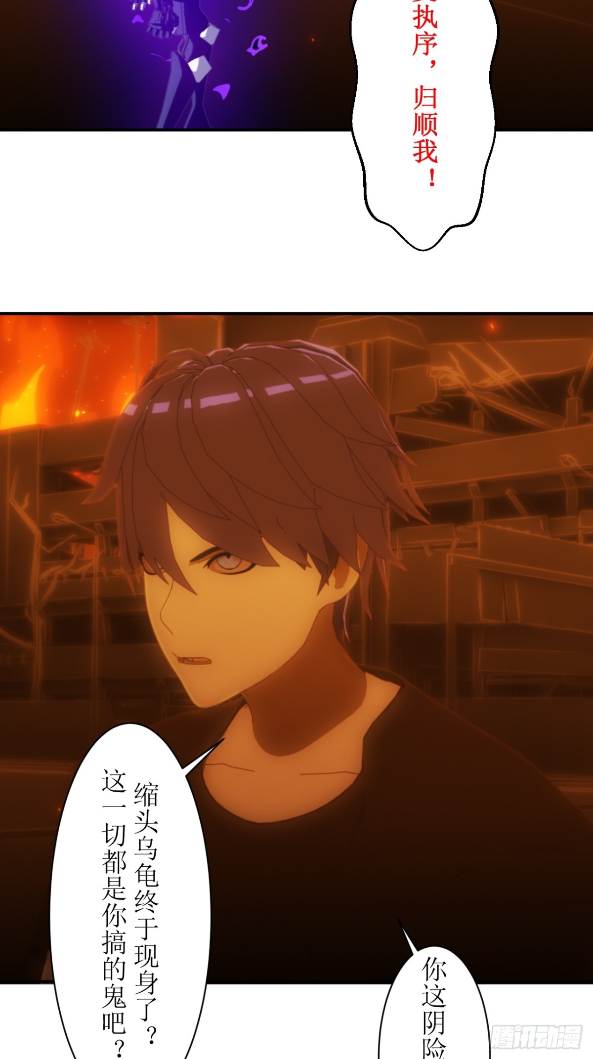 42 耶格弗德终于现身！-第43话