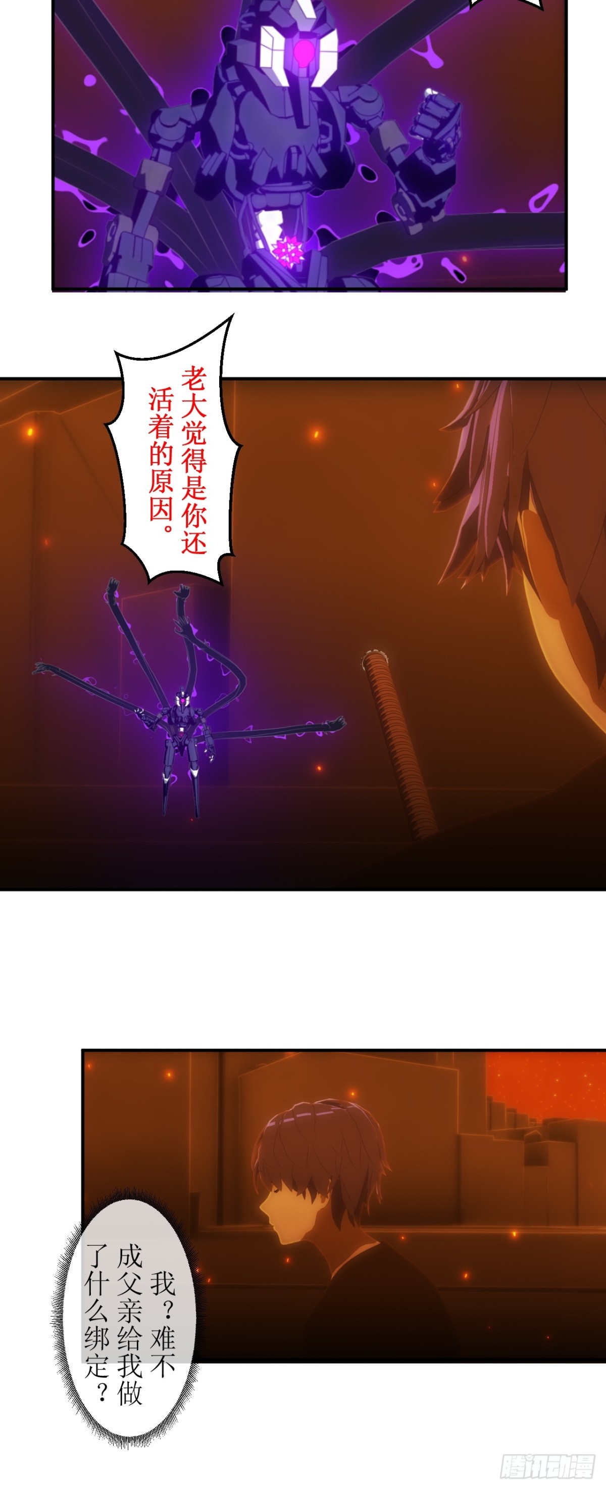 42 耶格弗德终于现身！-第43话