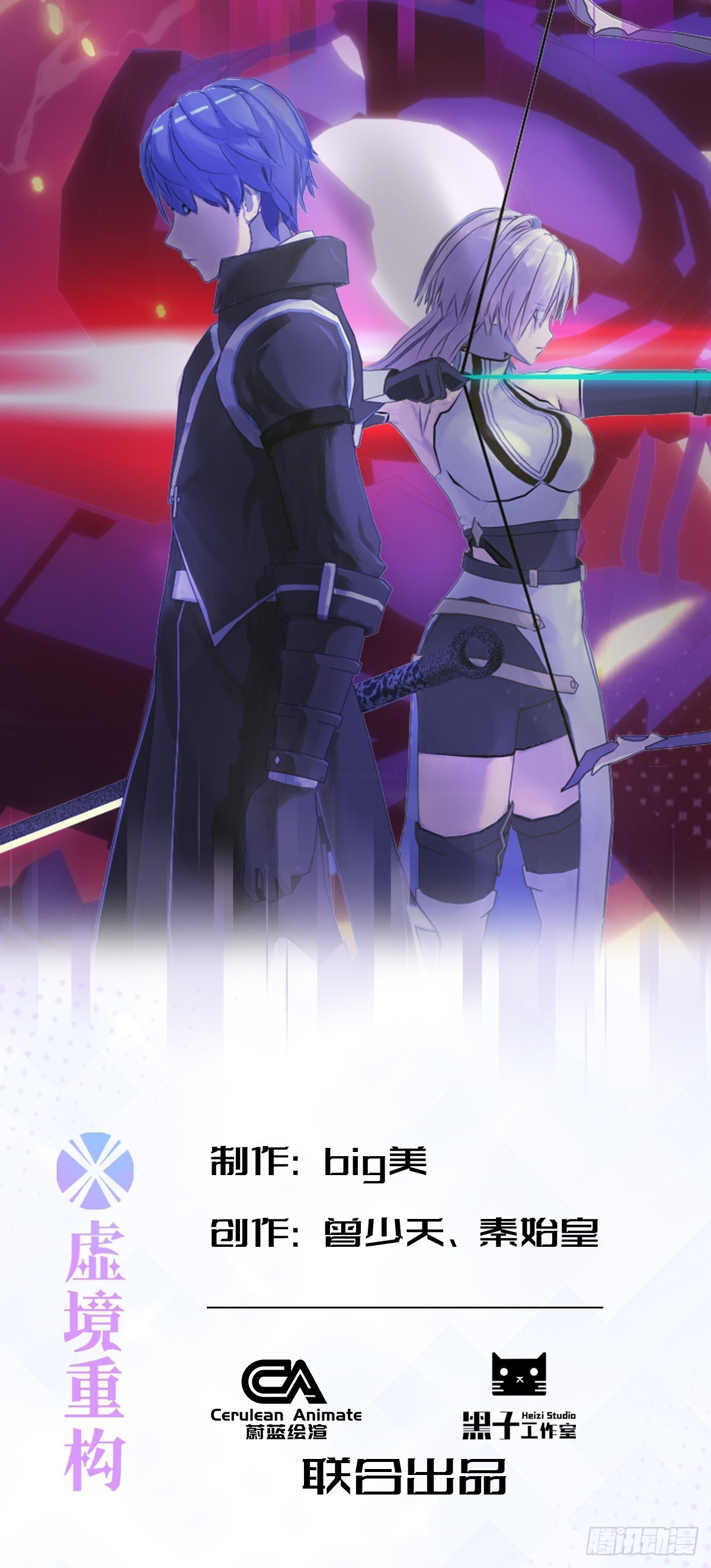 44 你就只有这么点能耐？-第45话