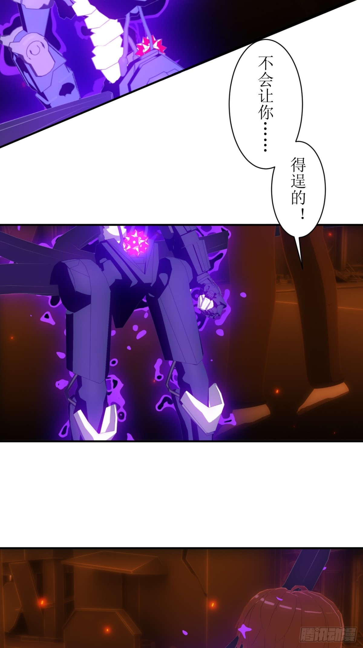 44 你就只有这么点能耐？-第45话