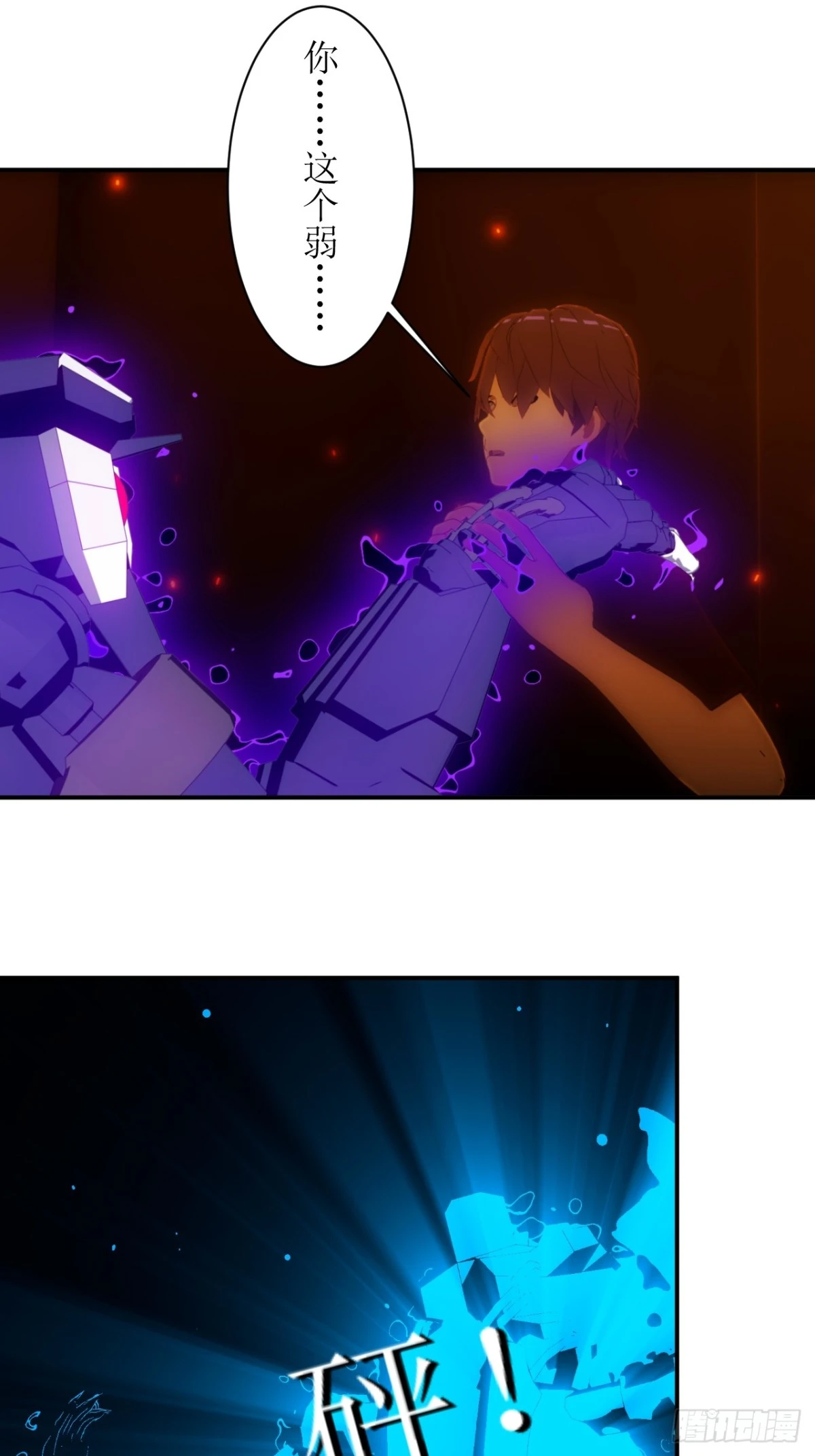 44 你就只有这么点能耐？-第45话