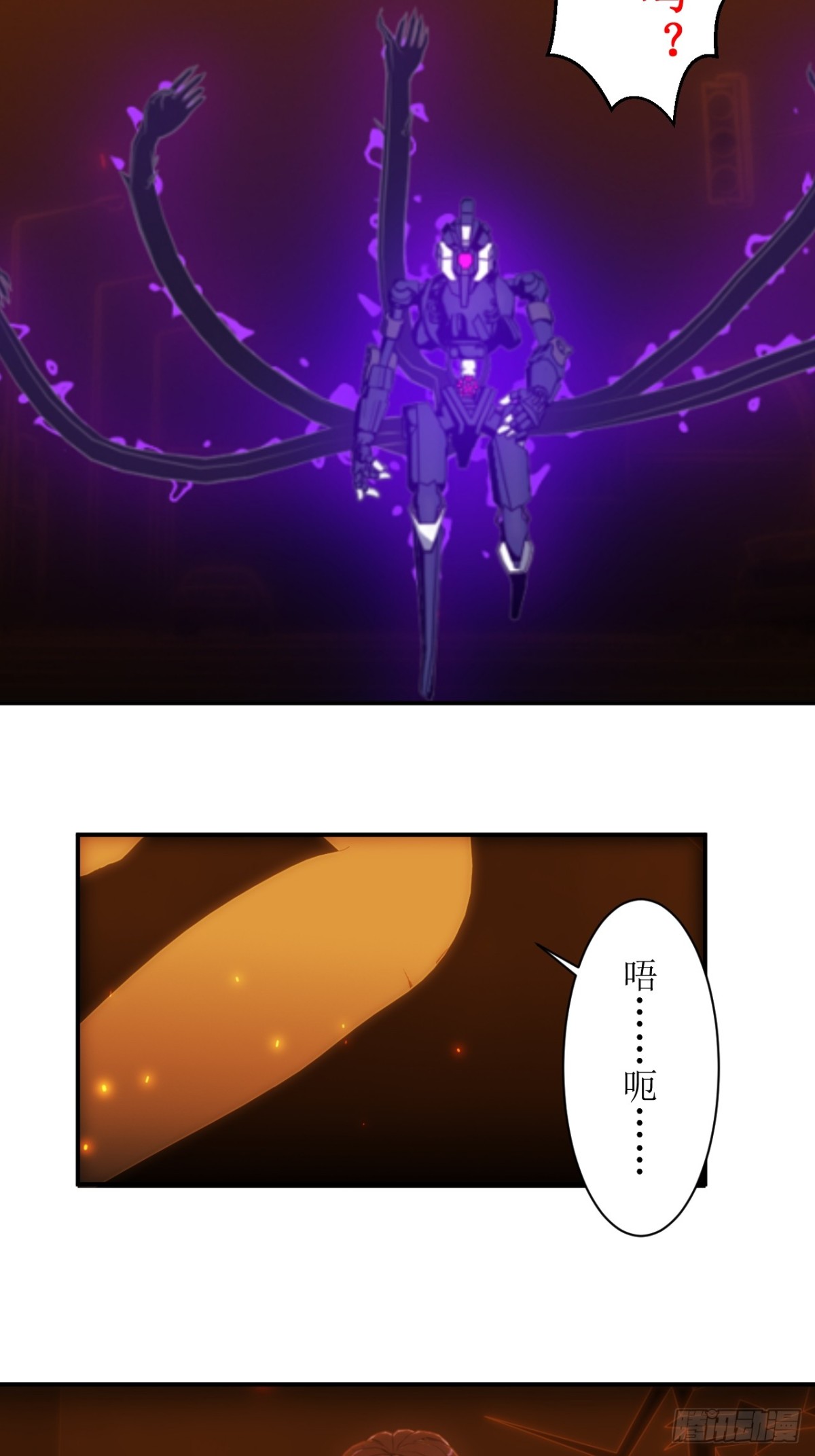 44 你就只有这么点能耐？-第45话